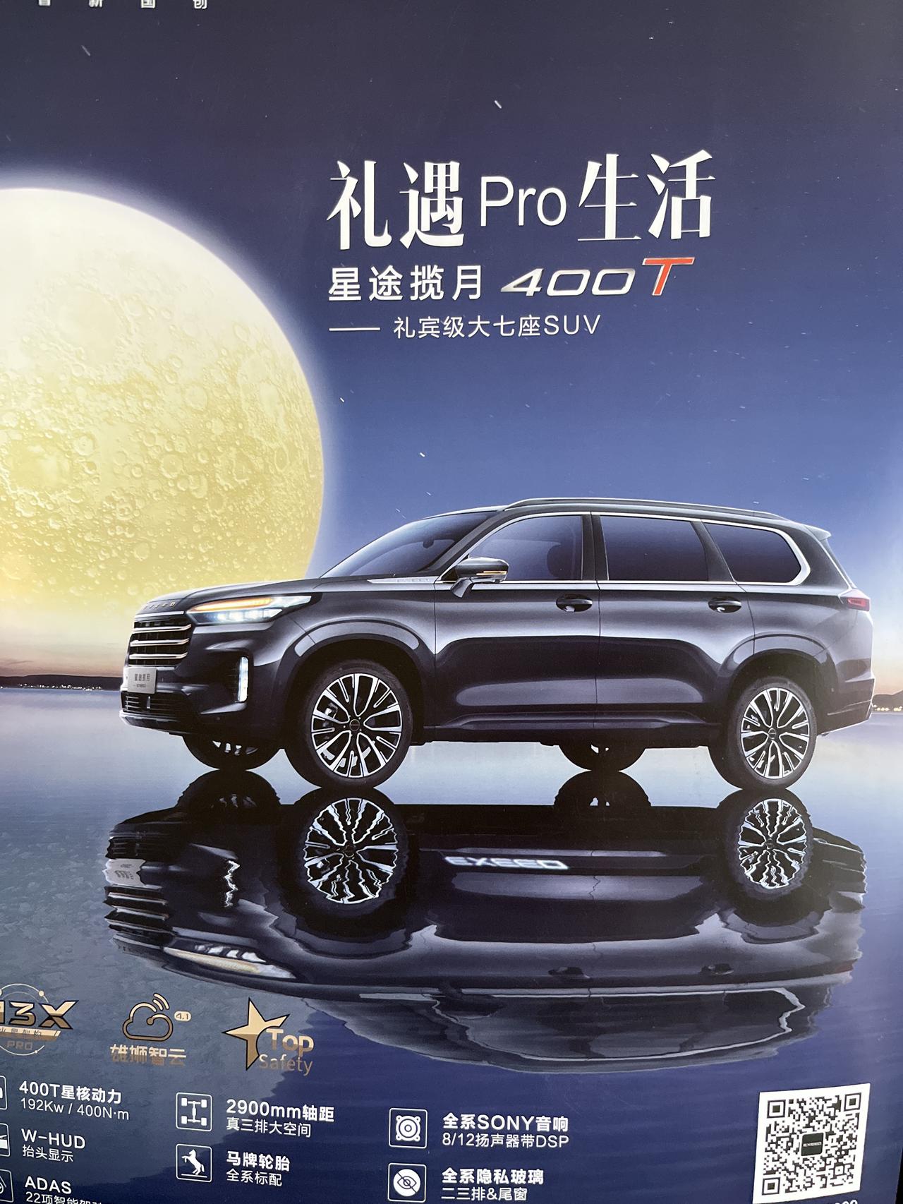 星途揽月 今天去试驾了揽月，动力和底盘真的不错就是，觉得内饰豪华感要差一些，看网上不少人说做工，装配有点差，想问下真实车