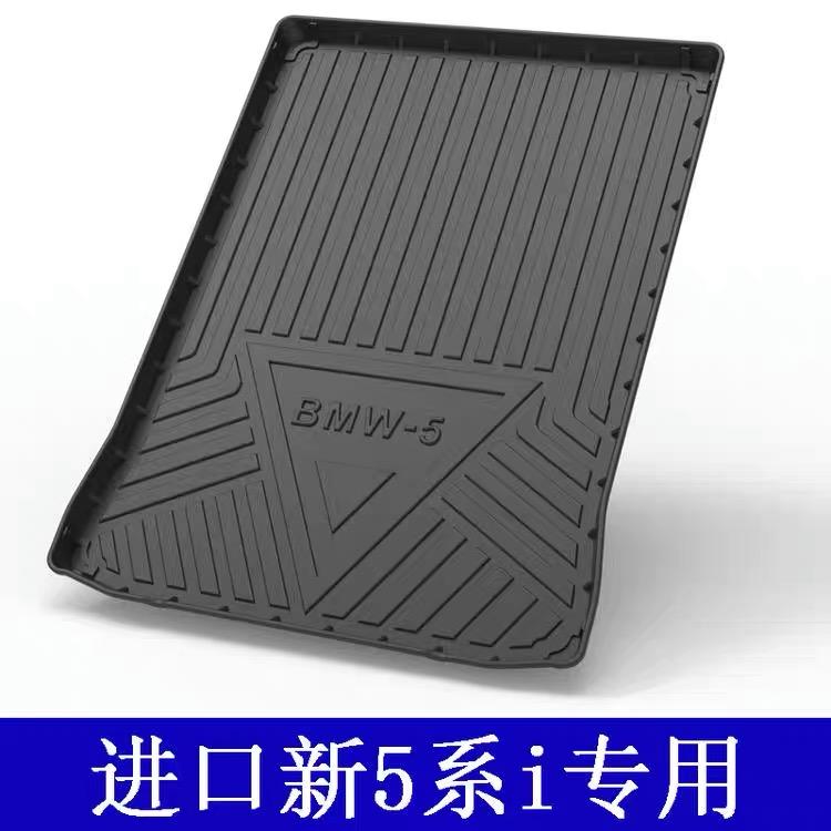宝马5系PHEV 各位小伙伴们 你们用的是什么样的后备箱垫 之前一直在裸着 现在想铺个垫子了