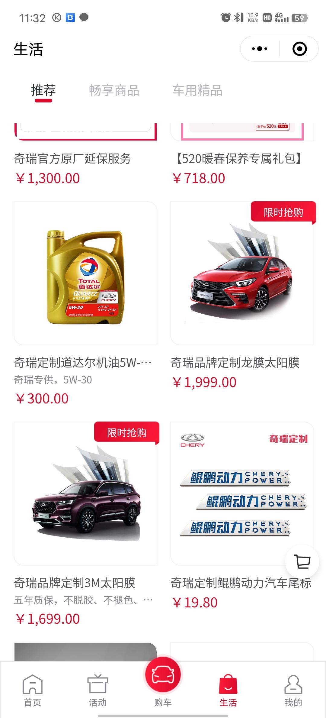 奇瑞瑞虎8 PLUS 大佬们问一下，你们都是贴的啥膜，奇瑞商城里的  龙膜和3M膜  值不值得买，有没有买过贴过的兄弟讲