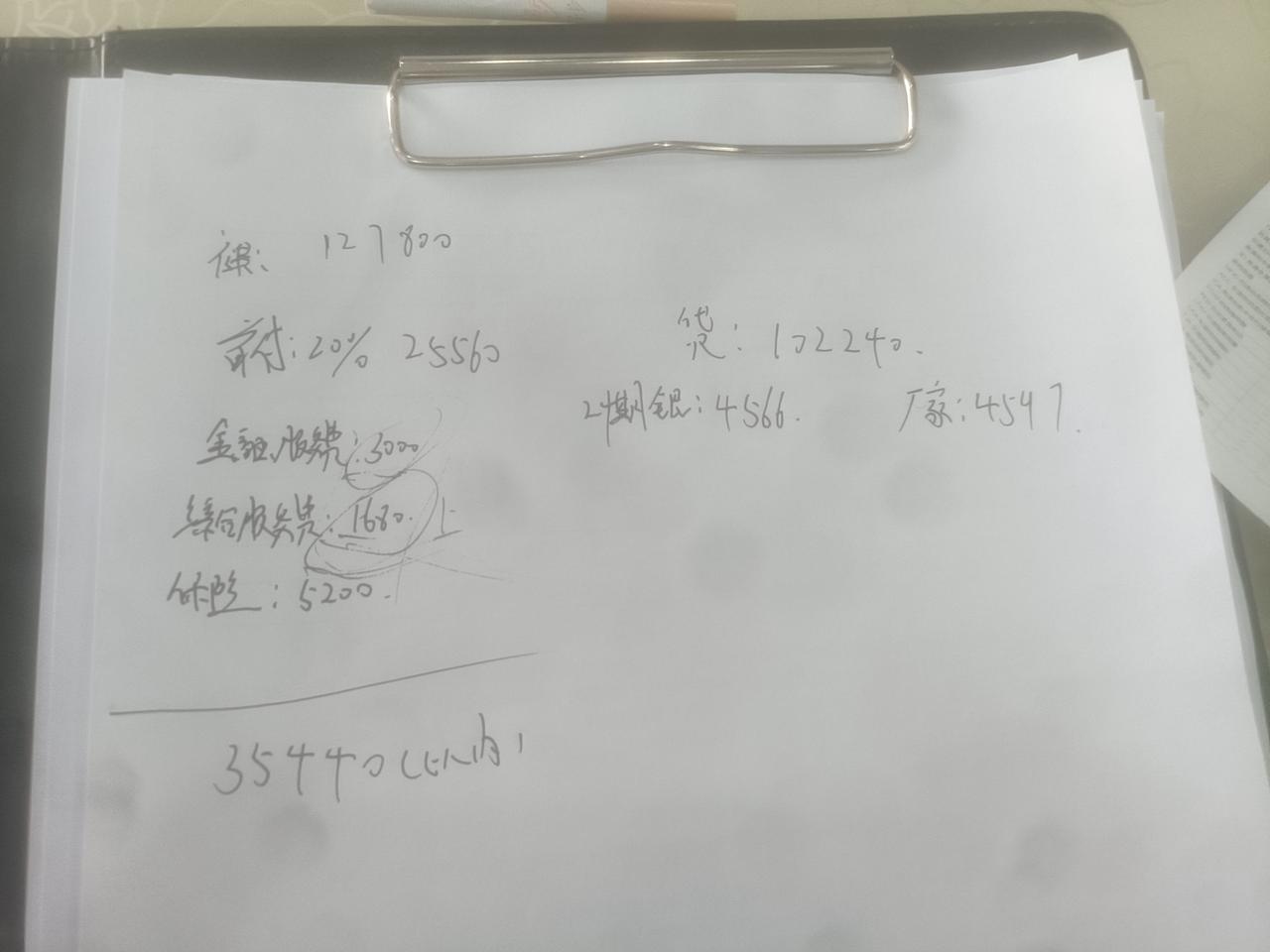 哪吒哪吒U U400Pro 现在127800价格  知道的太迟了  金融2000一分不少另外有1000说是什么全损险保三