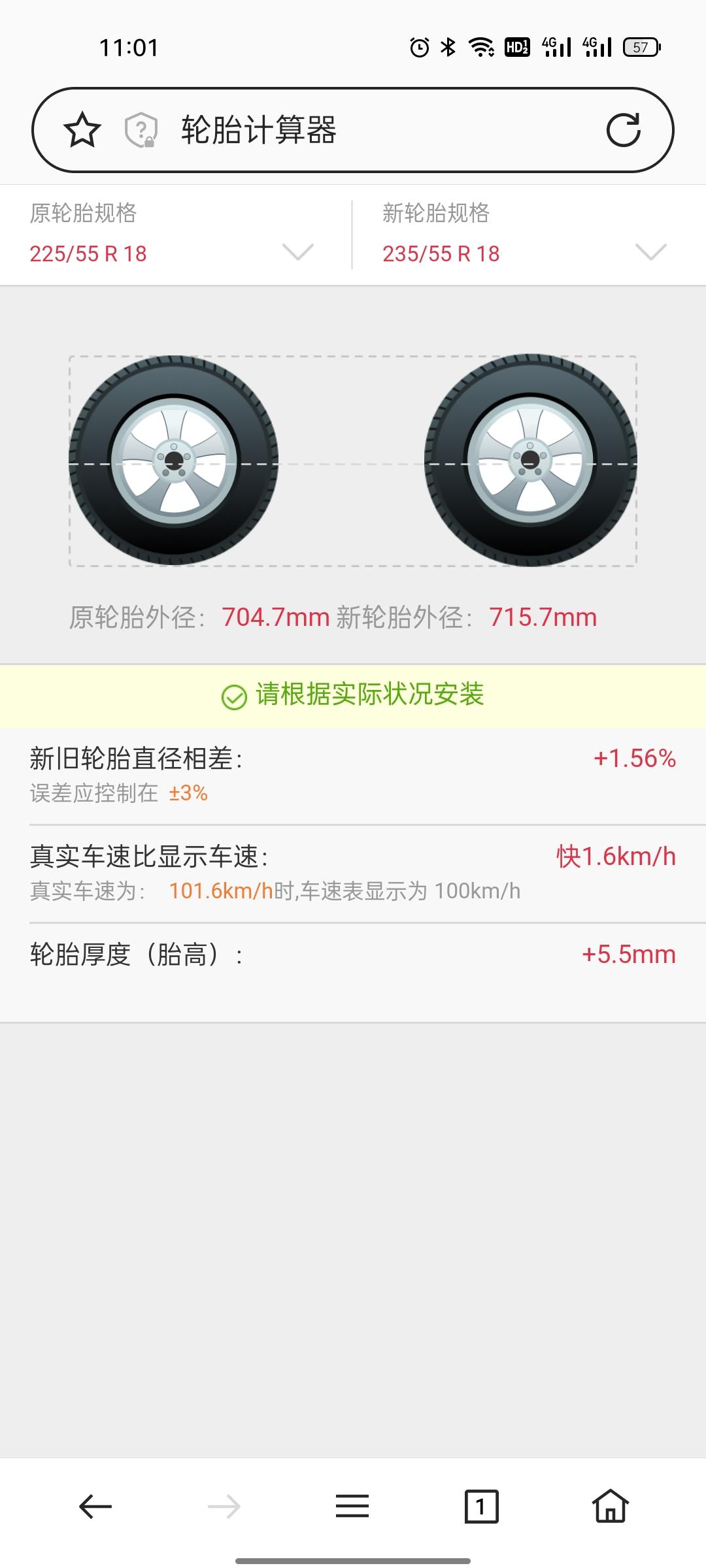 起亚智跑 原厂的轮胎太窄了 而且抓地力太差 跑高速都飘 不换轮毂的情况下 是换个235 55r18的 还是255 50r