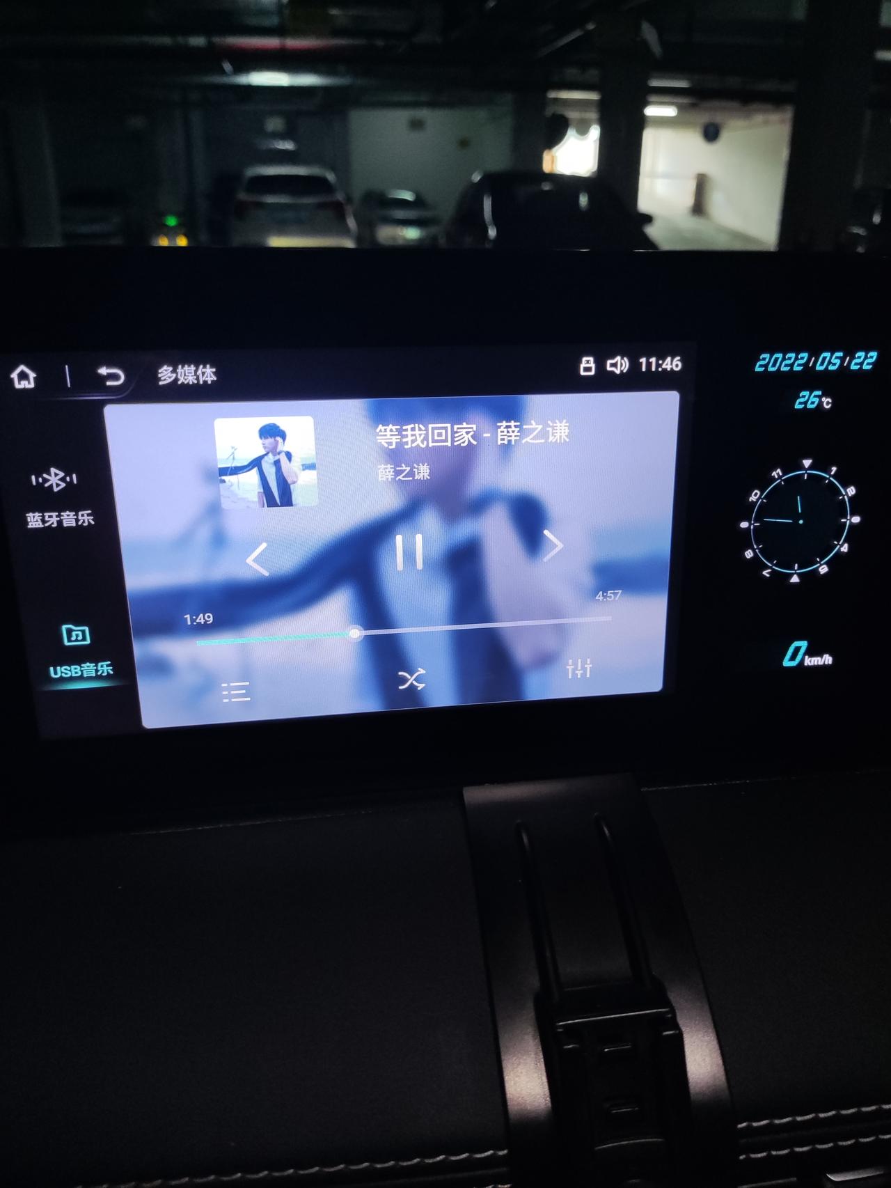 求助，哪吒U畅行版，或者行业定制版怎样设置车载歌曲带歌词