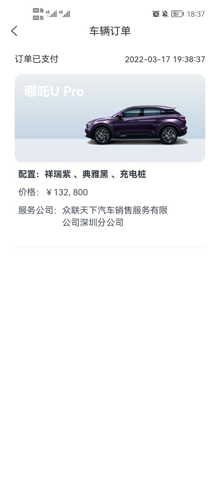 哪吒哪吒U 我是订了哪吒u环球 但是还没正式签合同。工作在深圳，老家湖南。哪吒续航到底好不好。夏天续航是否正常。到冬天1