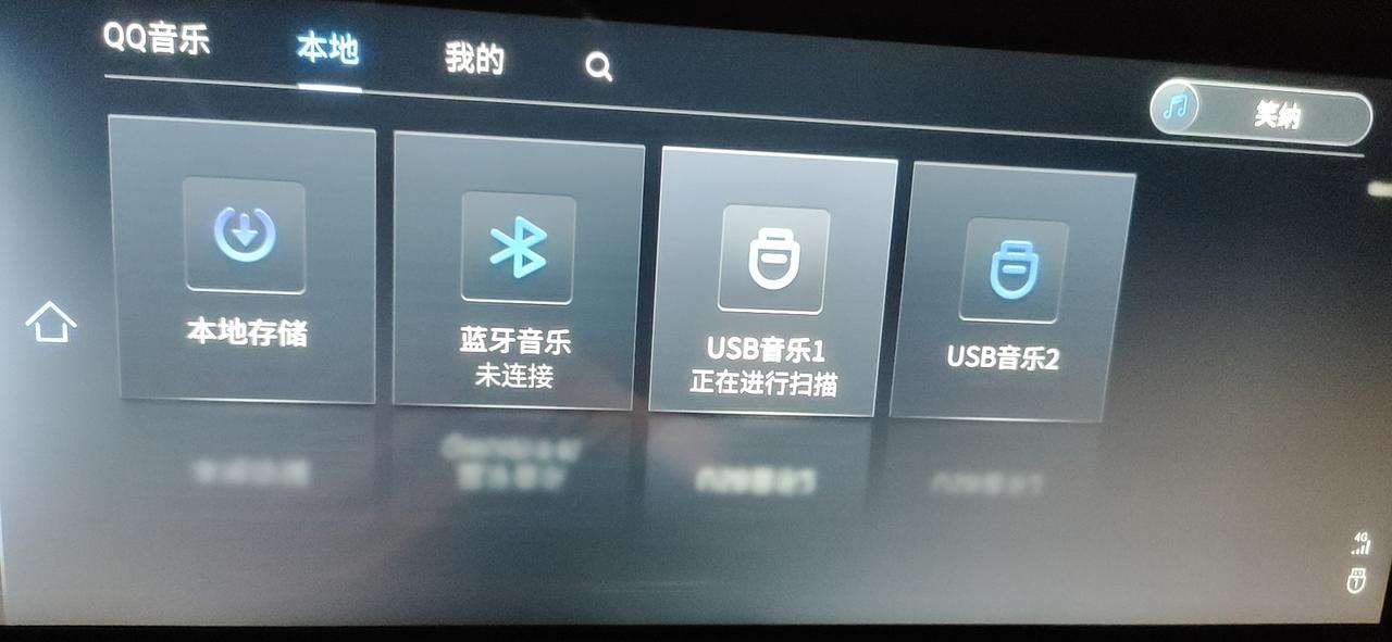 奇瑞瑞虎8 PLUS 咨询下，通过扶手箱usb接口插优盘放歌，车机没有空中升级前，用32/64g都可以识别扫描出来升级后