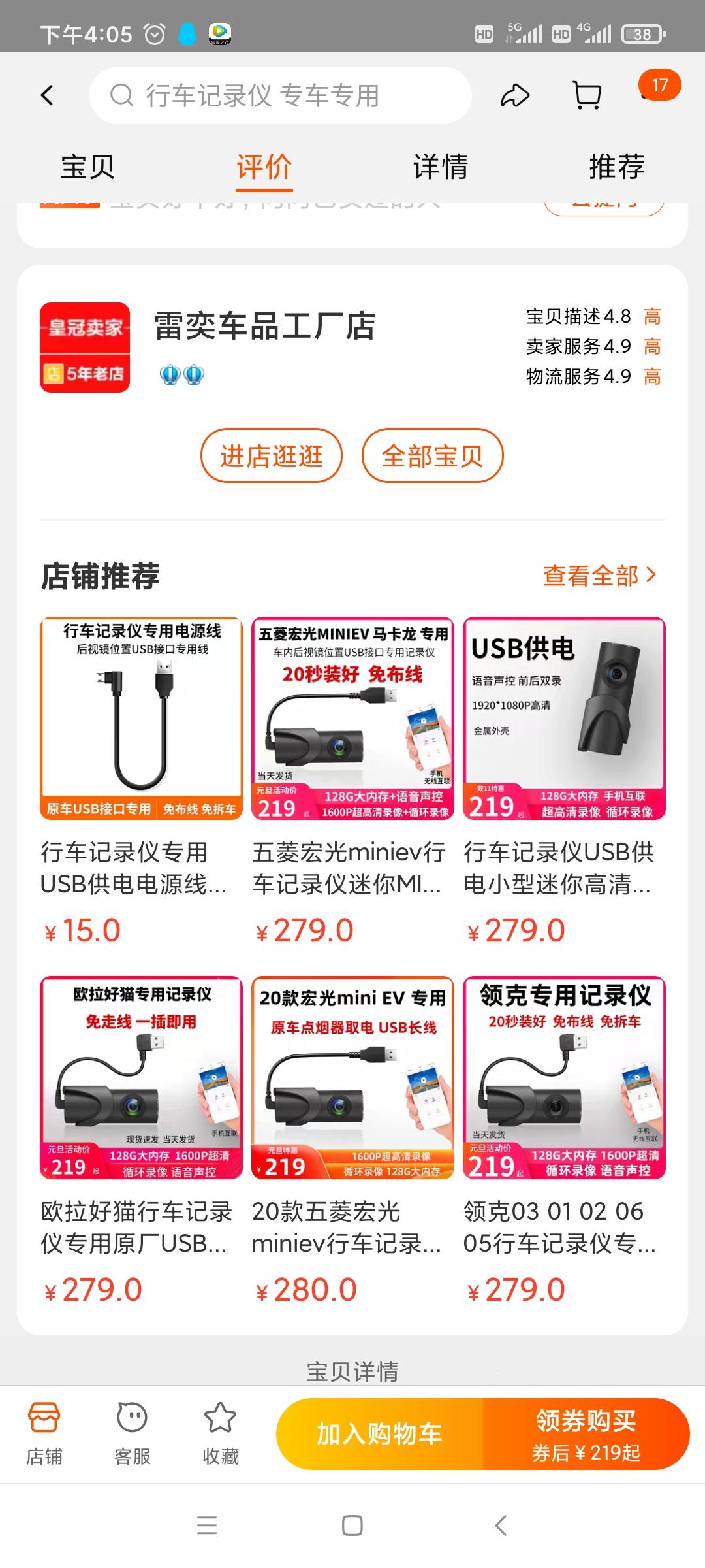 哪吒哪吒U 丐版998，没有行车记录仪送，应该买啥记录仪？看了两天了都没头绪，马上要提车了自己又是新手怕开车的时候遇问题