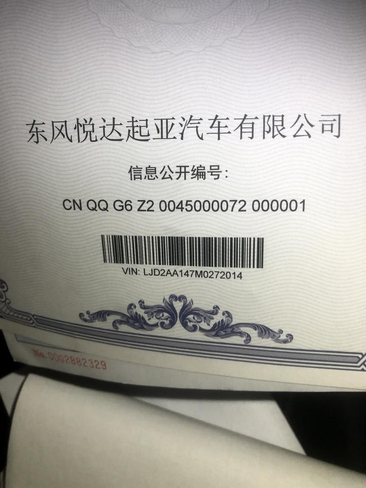 起亚智跑 手机远程启动 为什么一直显示VIN错误