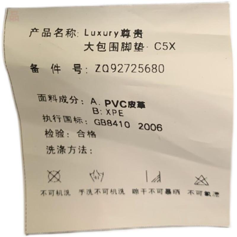 雪铁龙凡尔赛C5 X 已定蓝色最低配享不凡，想问一下各位大佬，某宝上的原厂脚垫和后备箱垫能买不？ssss特么啥都不送还有