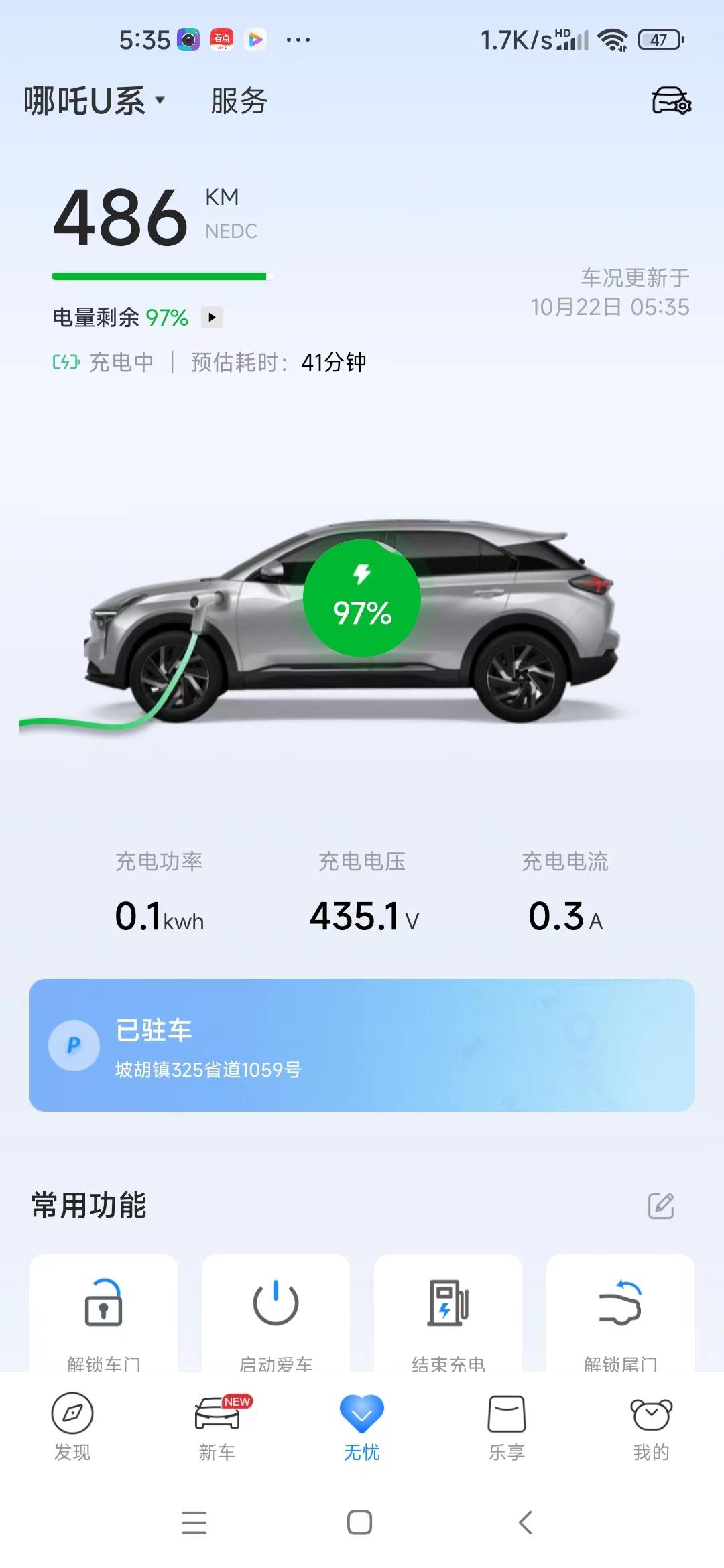 哪吒哪吒U 有没有人知道哪咤U在家用慢充，总是半夜会出现充电功率和电流为0的情况，然后出现充电故障，这是哪的问题