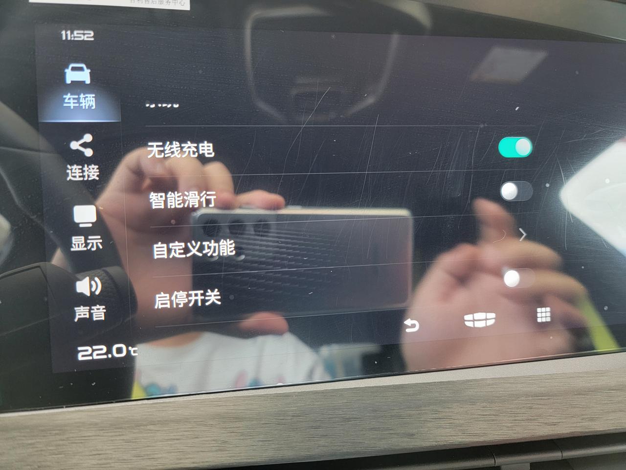 吉利星越S 车友们有遇到过吗，今天加完油打火，仪表是ECO模式的风格，但是之前用的都是舒适，然后扫表完了就变回舒适，车机