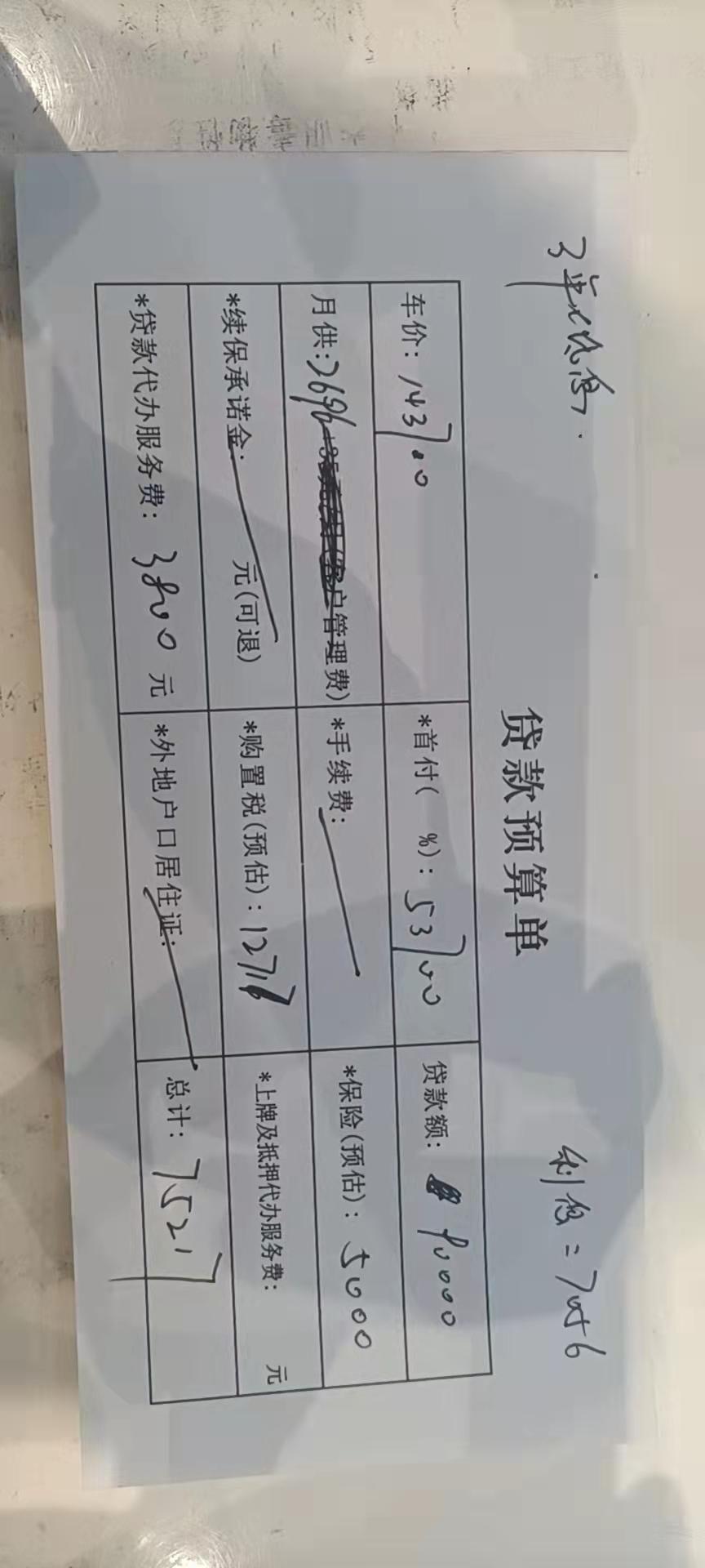 雪铁龙凡尔赛C5 X 喜欢这个车，问了一下销售，低配，落地价 16.8了，按揭的。完全是小白一枚，问大神如何 砍价，