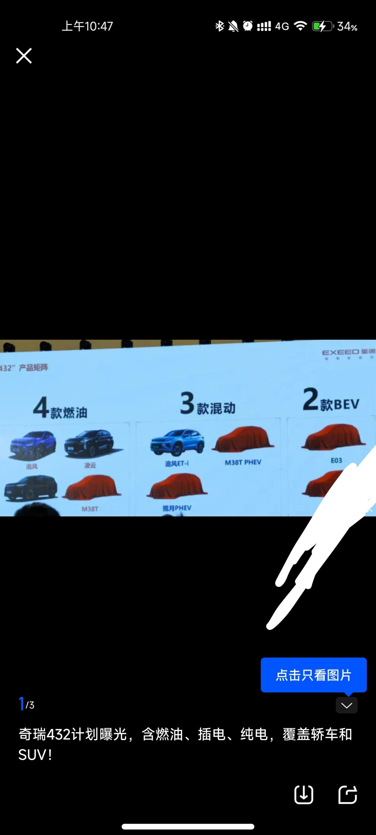 星途揽月 请问大家知道这个揽月phev版本大约什么时候上市吗