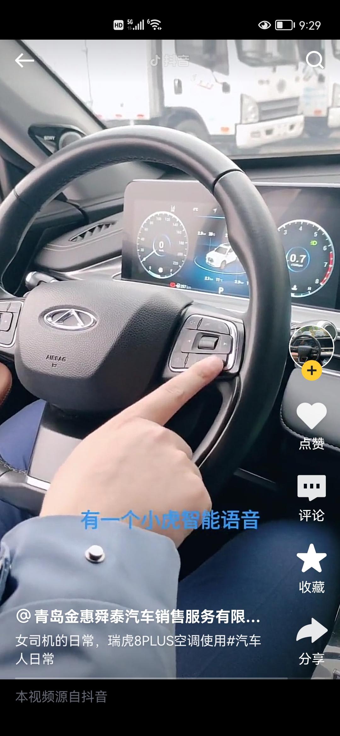 奇瑞瑞虎8 PLUS 请问22款瑞虎8plus豪情+仪表盘怎么调出下面的两个圈圈呢