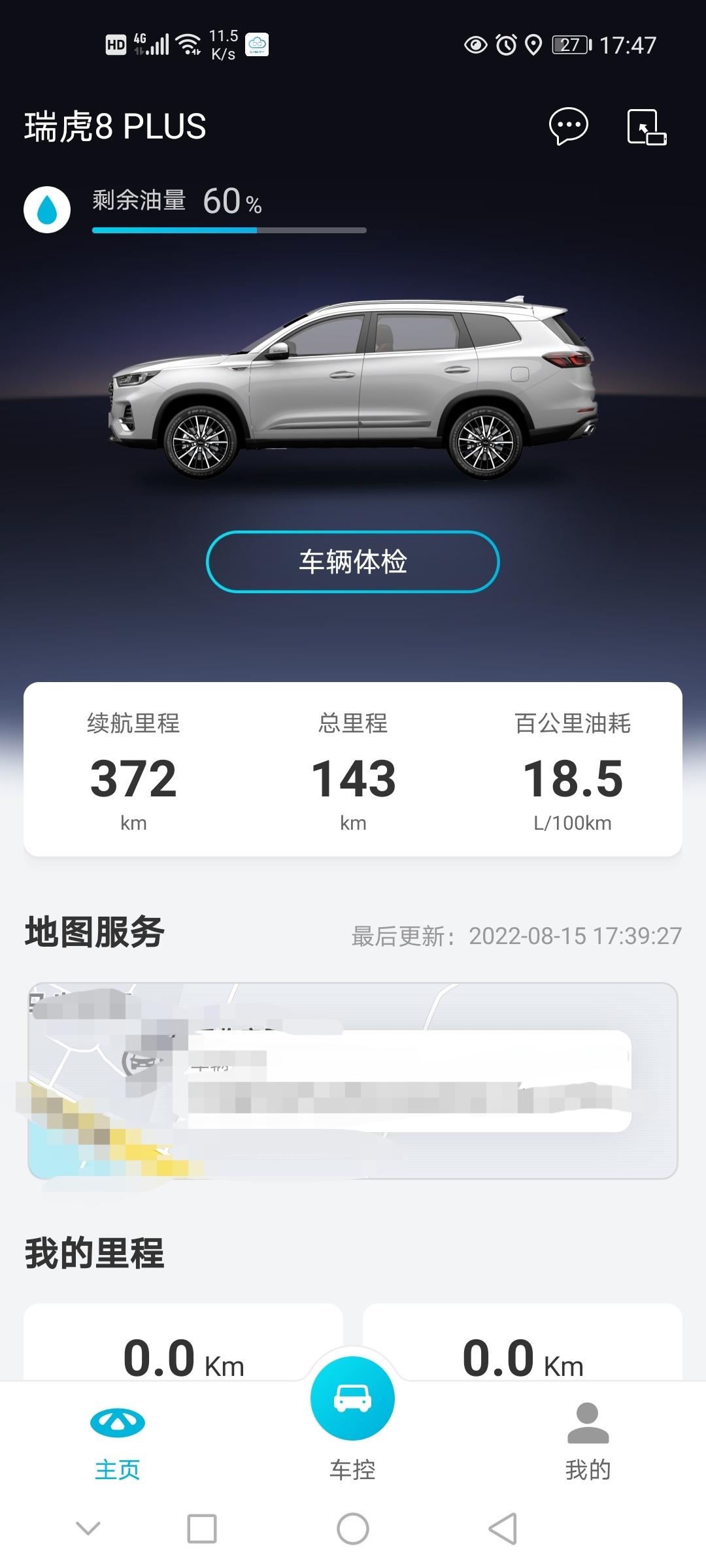 奇瑞瑞虎8 PLUS 这么高的油耗，啥情况这是。。。