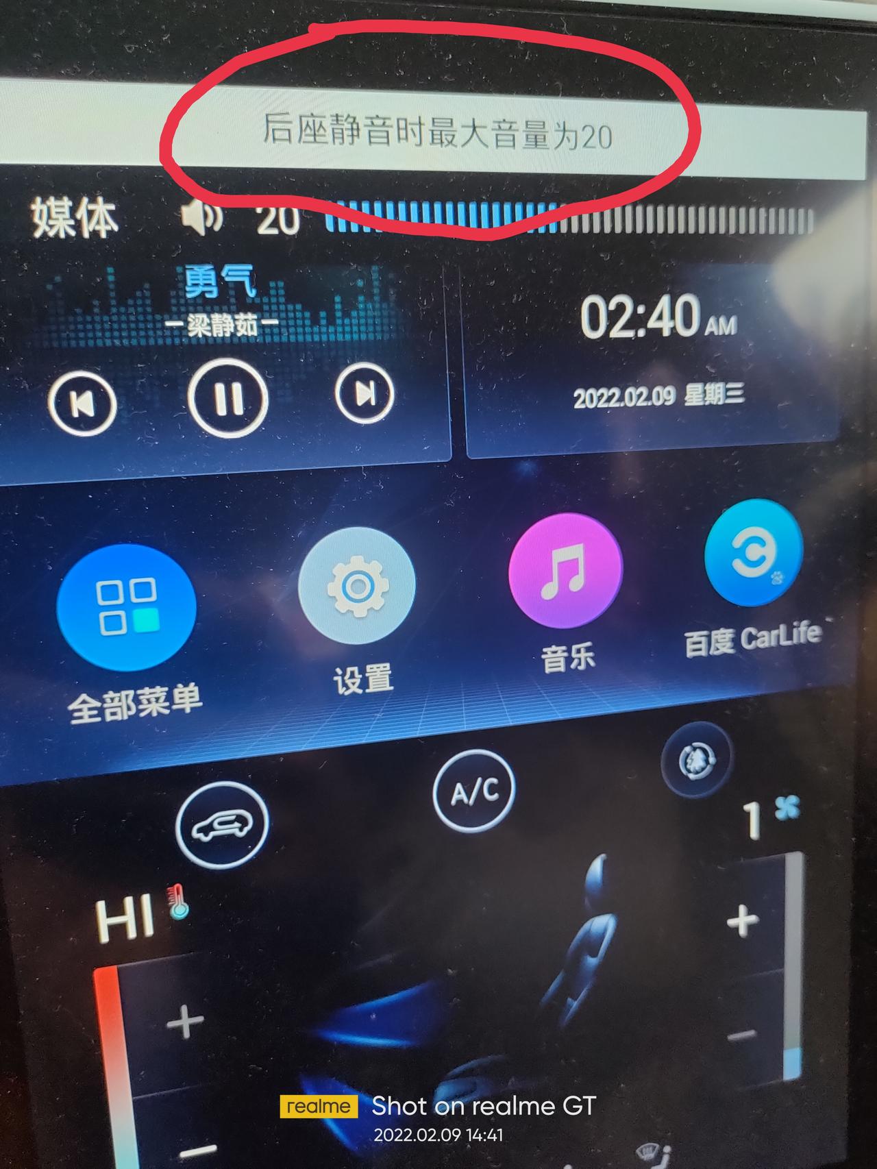 现代ix35 这个怎么解除呀，都不知道怎么弄的，有哪位大佬知道弄吗