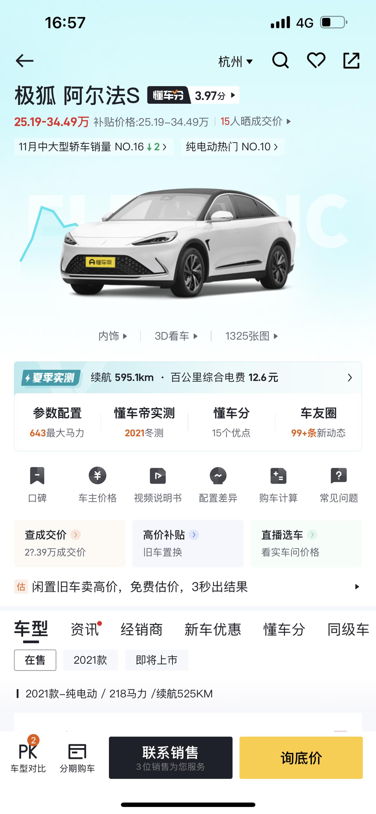 哪吒哪吒U 各位车友大家好，本人24，目前坐标杭州，目前有一张出国读研后拿到的留学生免税指标，办了关封选了了奥迪a4系列