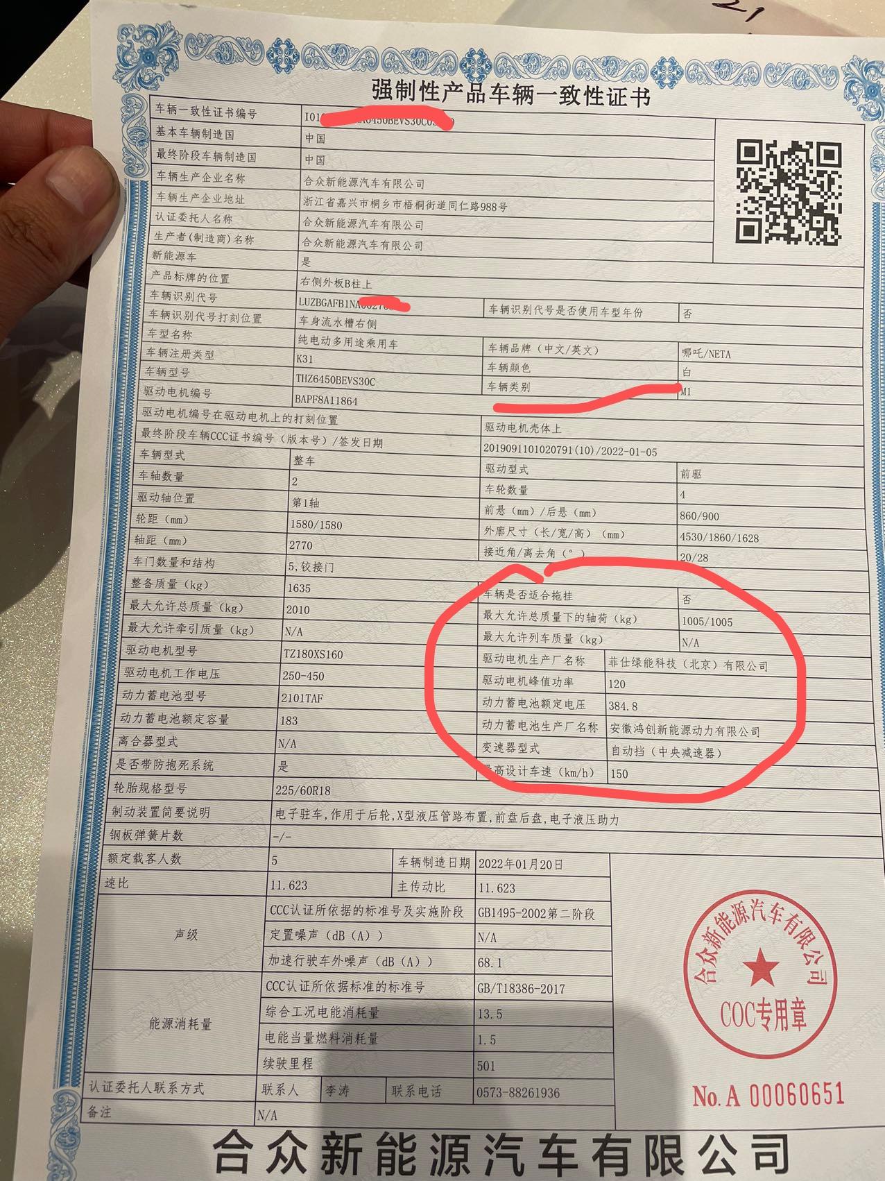 哪吒哪吒U 各位师傅 你们提的ｕ500环球版 是这种电池吗。这是哪种电池呀 怎么看不懂 不是说宁德时代 或者三元里的吗 