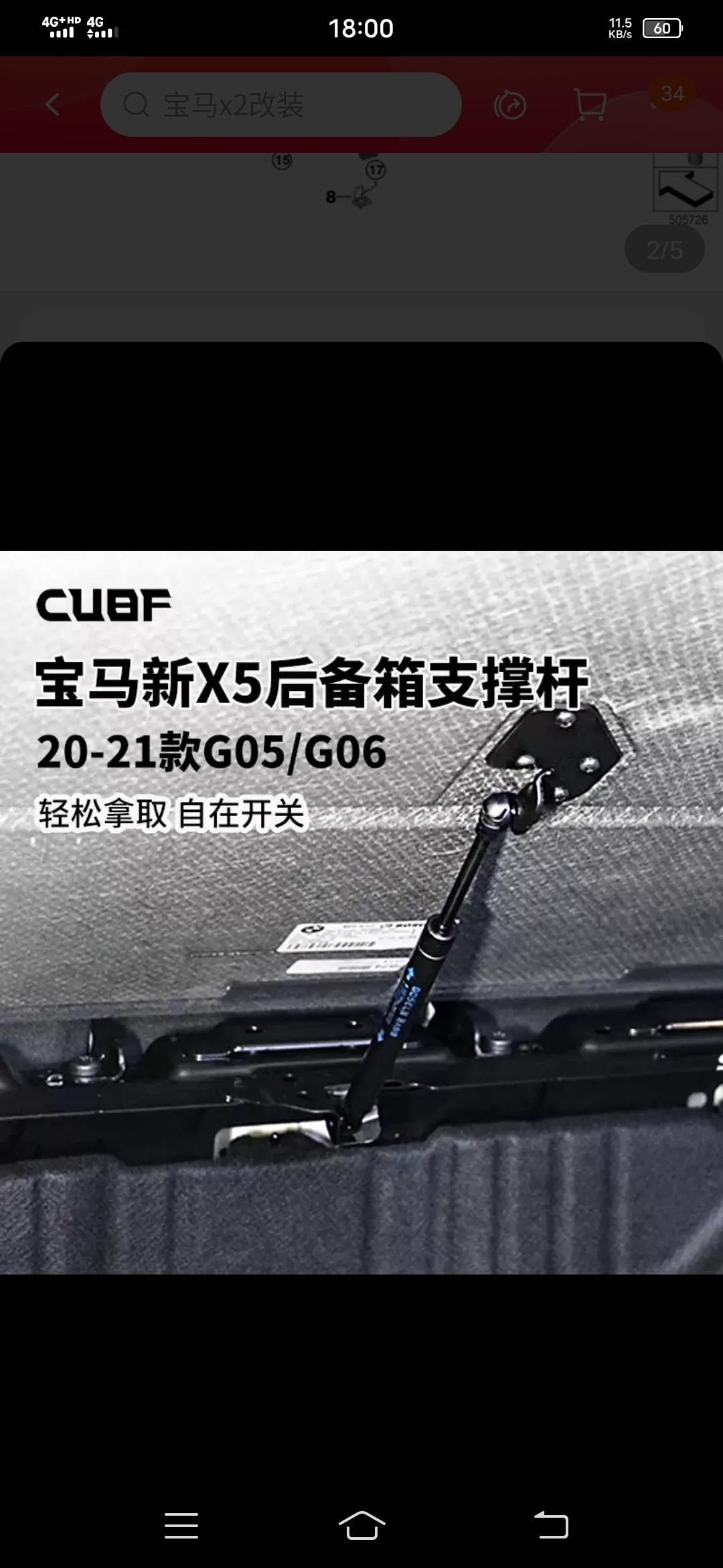 宝马X6 21款X6  40i运动套装的这个液压杆，原车带吗？新车我没看见有