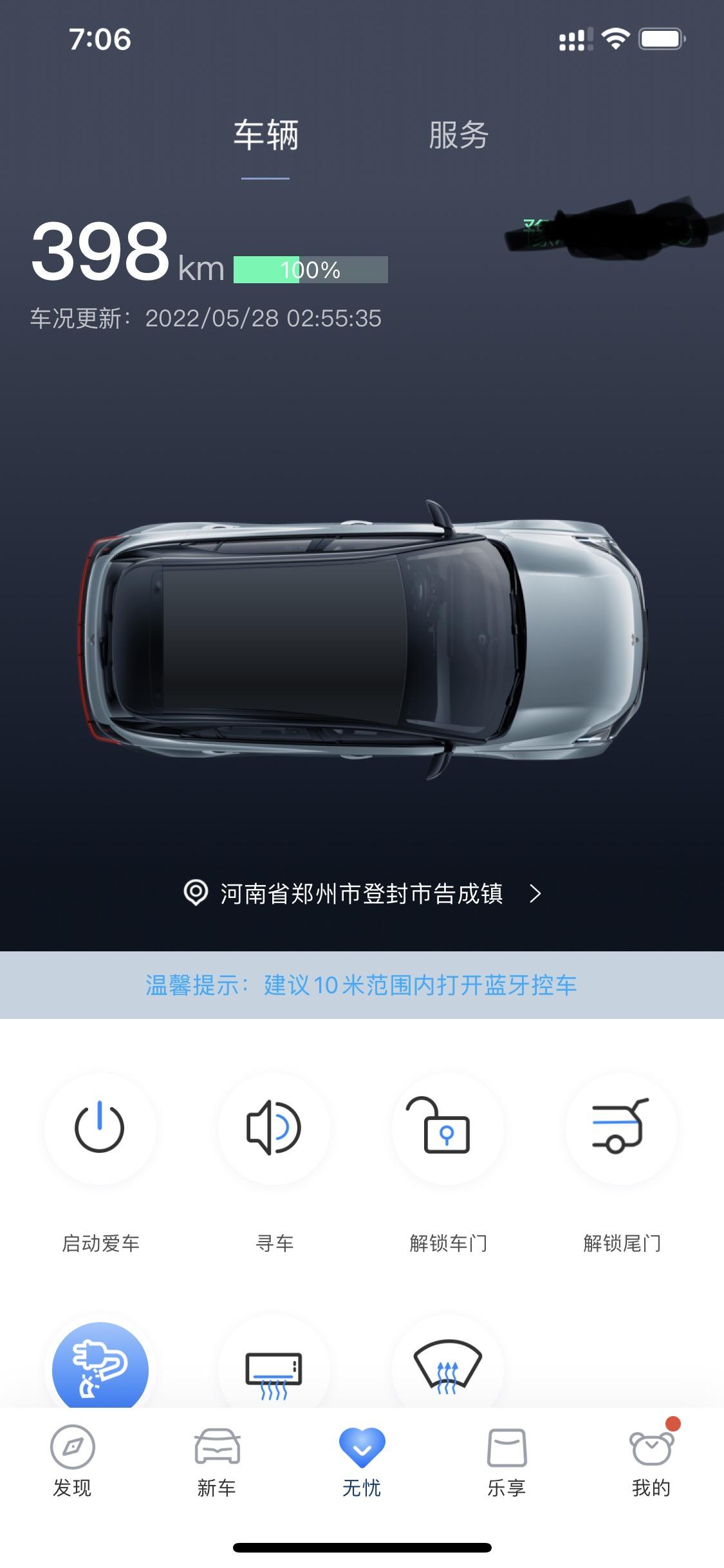 哪吒哪吒U 巡航版，以前充满电100%是401公里，现在提示充满电100%是398公里，有没有车友遇到这种问题。难道是被