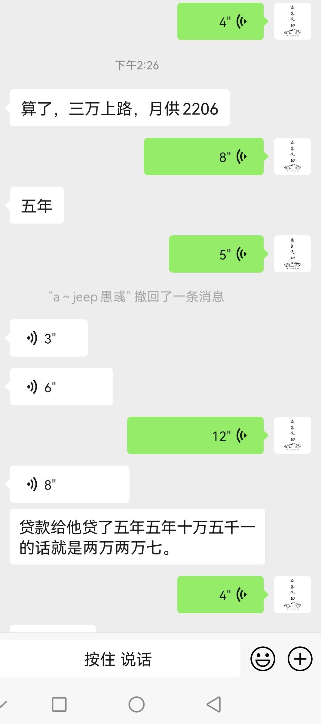 启辰大V 准备贷十万 贷五年销售说利息就两万七  这么多吗正常应该多少
