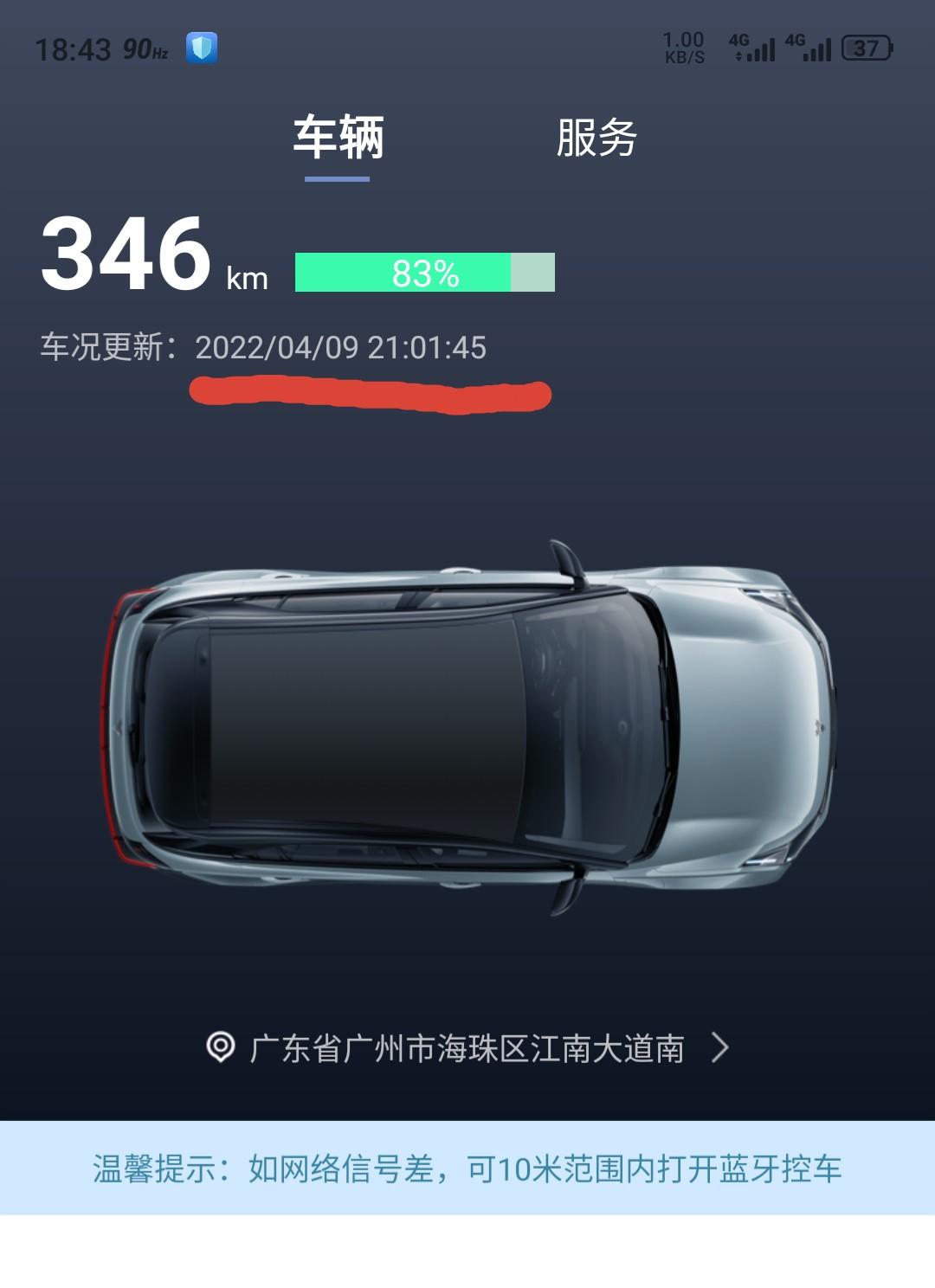 哪吒哪吒U 提车3天。想问这个app为什么车况更新不了的？放一天都不会更新一下。必须要上车开机app才会更新。车又不是在