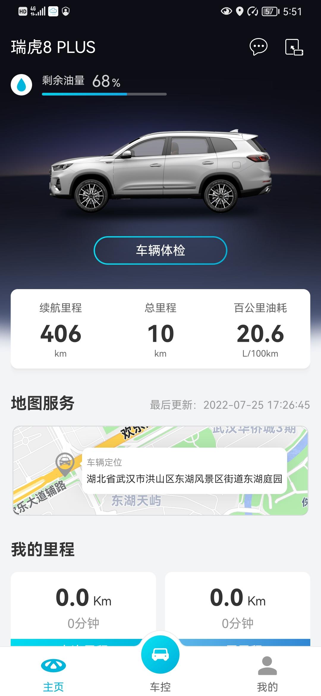 奇瑞瑞虎8 PLUS 2022.7.25提车了2.0豪享五座水星灰7月份出厂。
