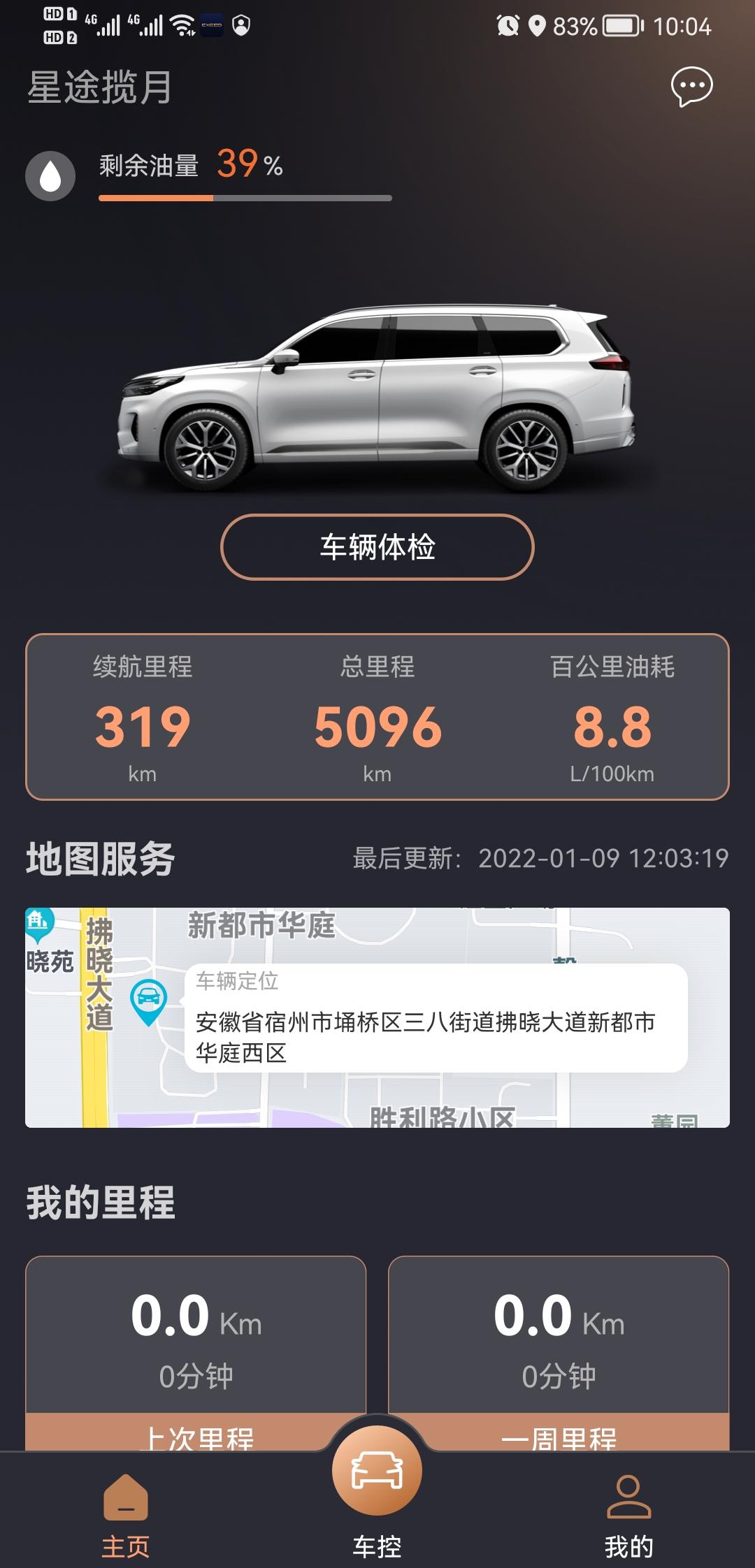 星途揽月 有没有更换大油箱的车主，需不需要车管所备案，还有是需要切割哪些结构。50的油箱感觉还是不太够用。