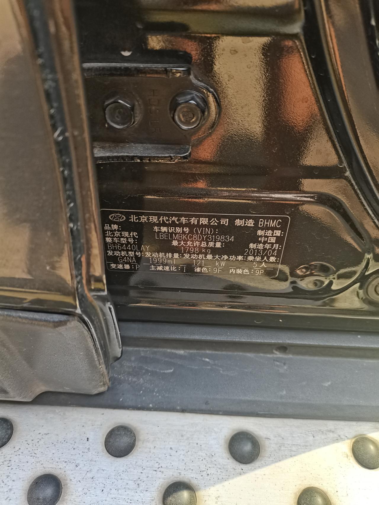 朋友给了台现代ix35.不知道是哪款的，有人知道么？