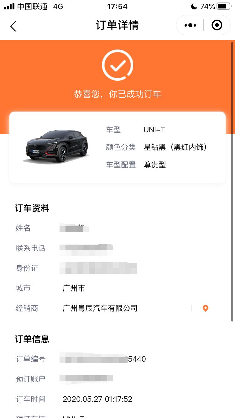 长安UNI-T 中配如何，大伙儿来评评