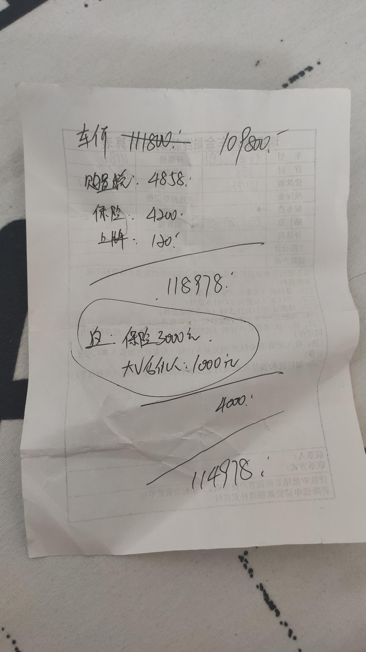 启辰大V 家人们，大家帮我看一下这个价格还有可谈的空间吗，我选的中配，销售跟我说保险4200到时候会返3000，还有什么