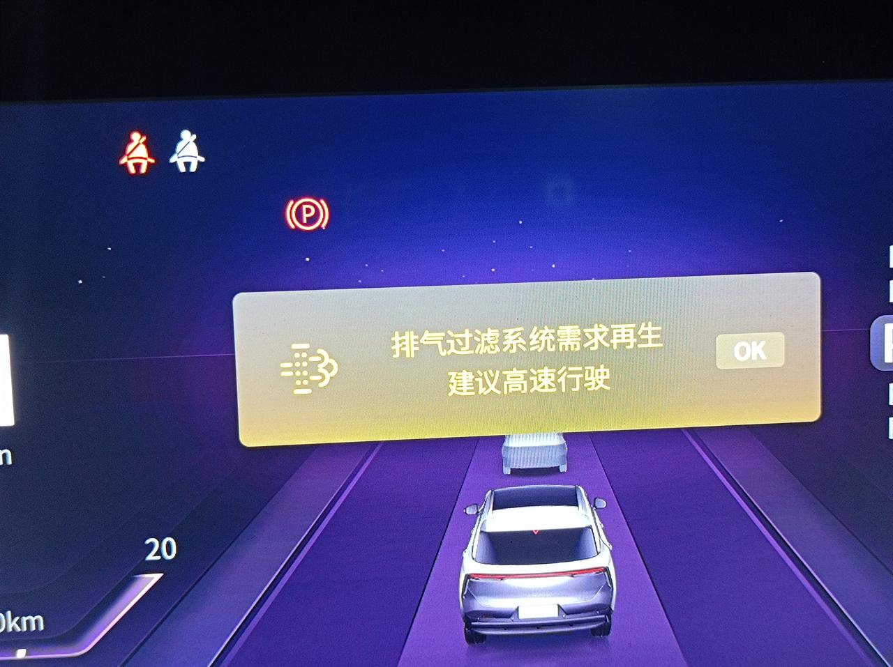 启辰大V 这个怎样处理，大v天王版，求解答，最快解决办法