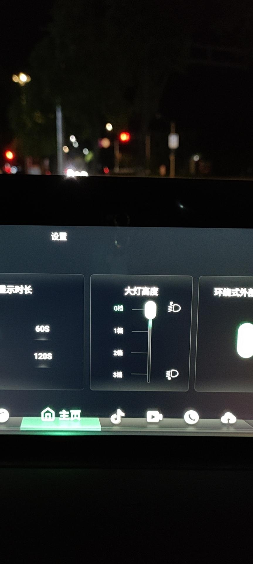 哪吒哪吒U 近光灯调到了最高还是感觉很近。有没有办法近光灯稍微远点。目前感觉就车前十几米的样子
