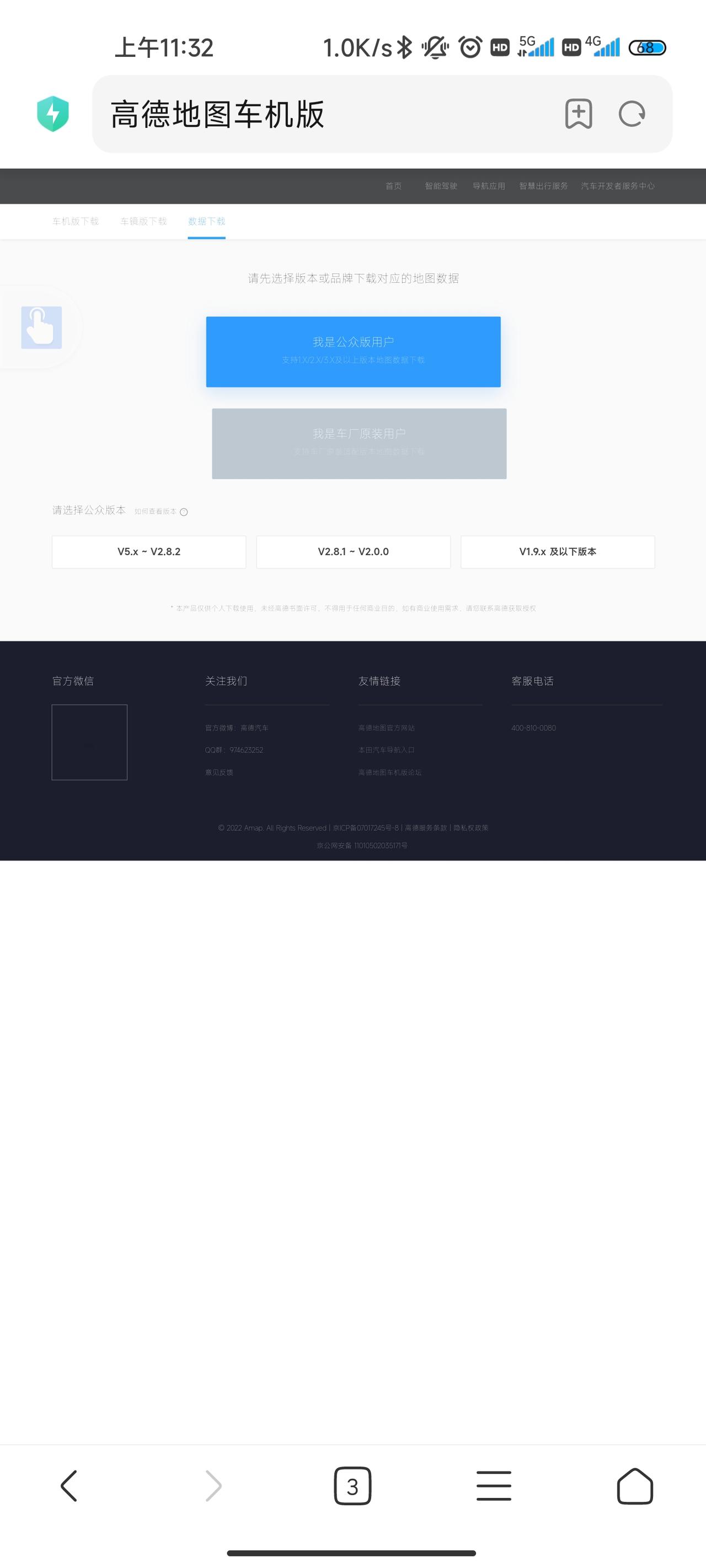 雪铁龙凡尔赛C5 X 一级车车机可以自己安装高德地图app，自己连接热点导航吗？有谁试过吗？车机里没有高德地图！