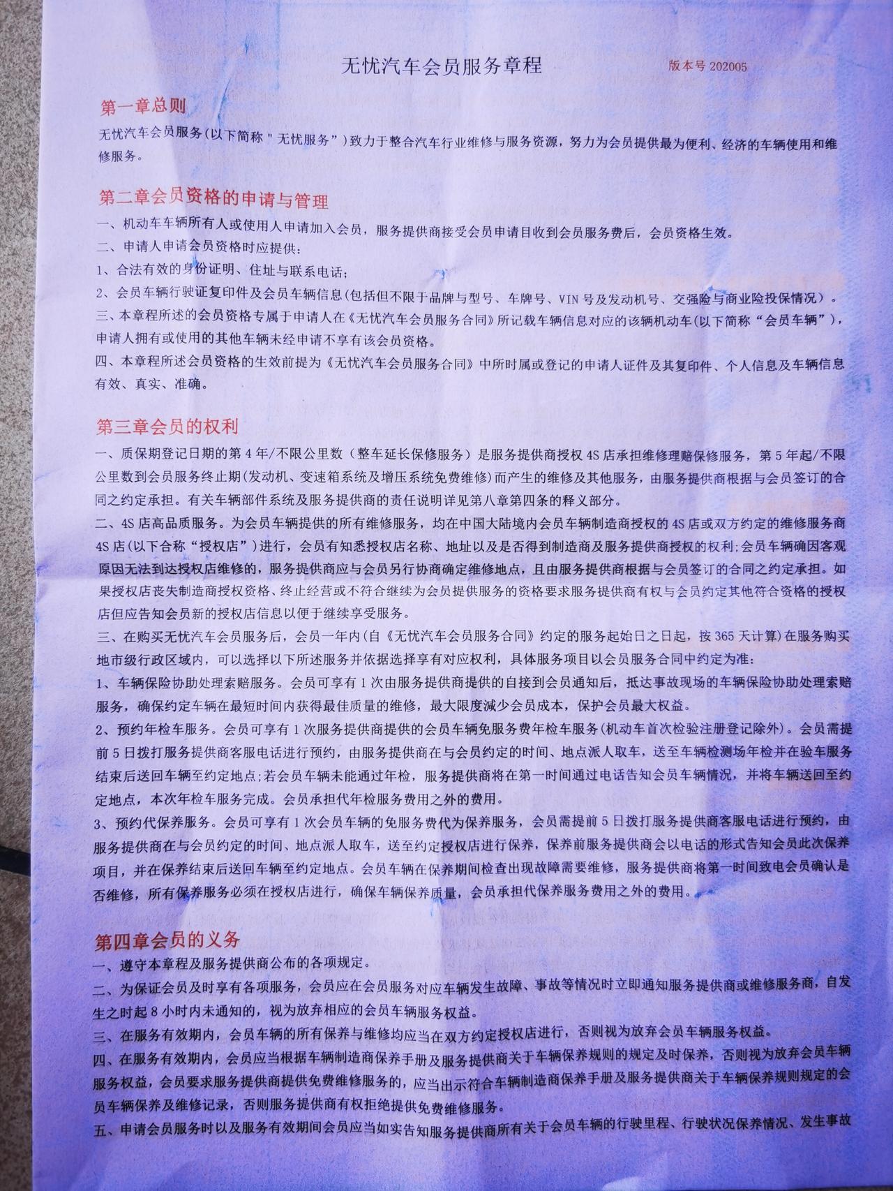 宝马X4 请教下我在4S店买的这个说是厂家整车延保3年9万公里。加新车3年10万公里。是6年19万公里。15000元一年