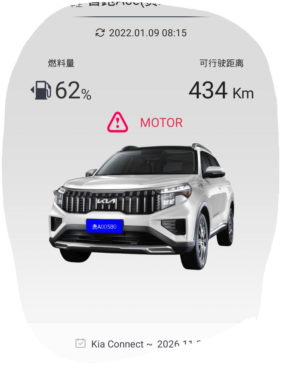 起亚智跑 谁晓得红色英文字母什么意思？