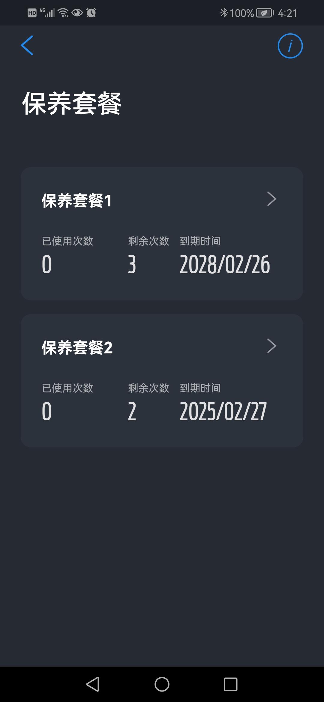 福特锐界 买车是说送终身（不更换车主下）免费机油机滤保养，每年一次。为啥福特派上只看到5次？