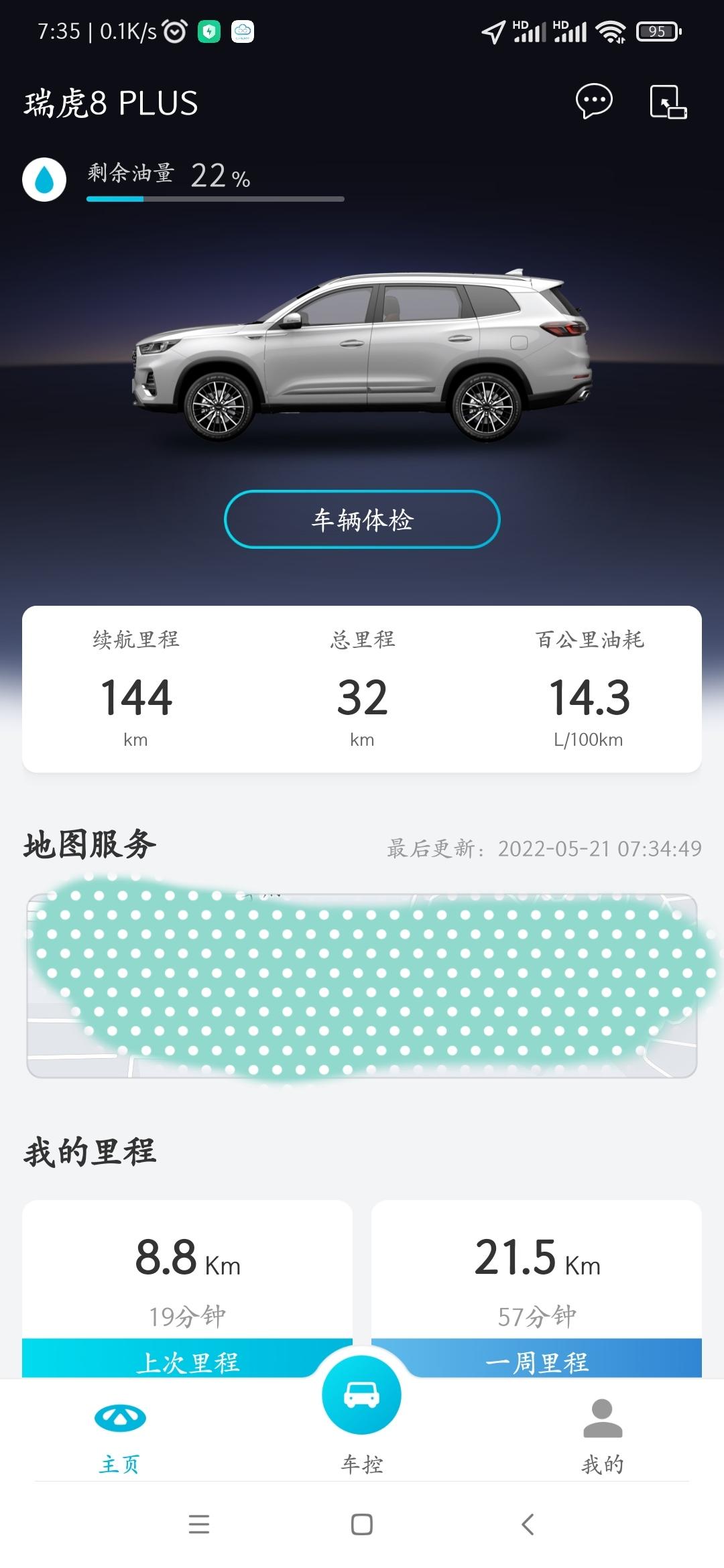 奇瑞瑞虎8 PLUS 昨天刚提回来，这油耗感觉有点高啊，车友们刚提回来油耗也是这么高吗