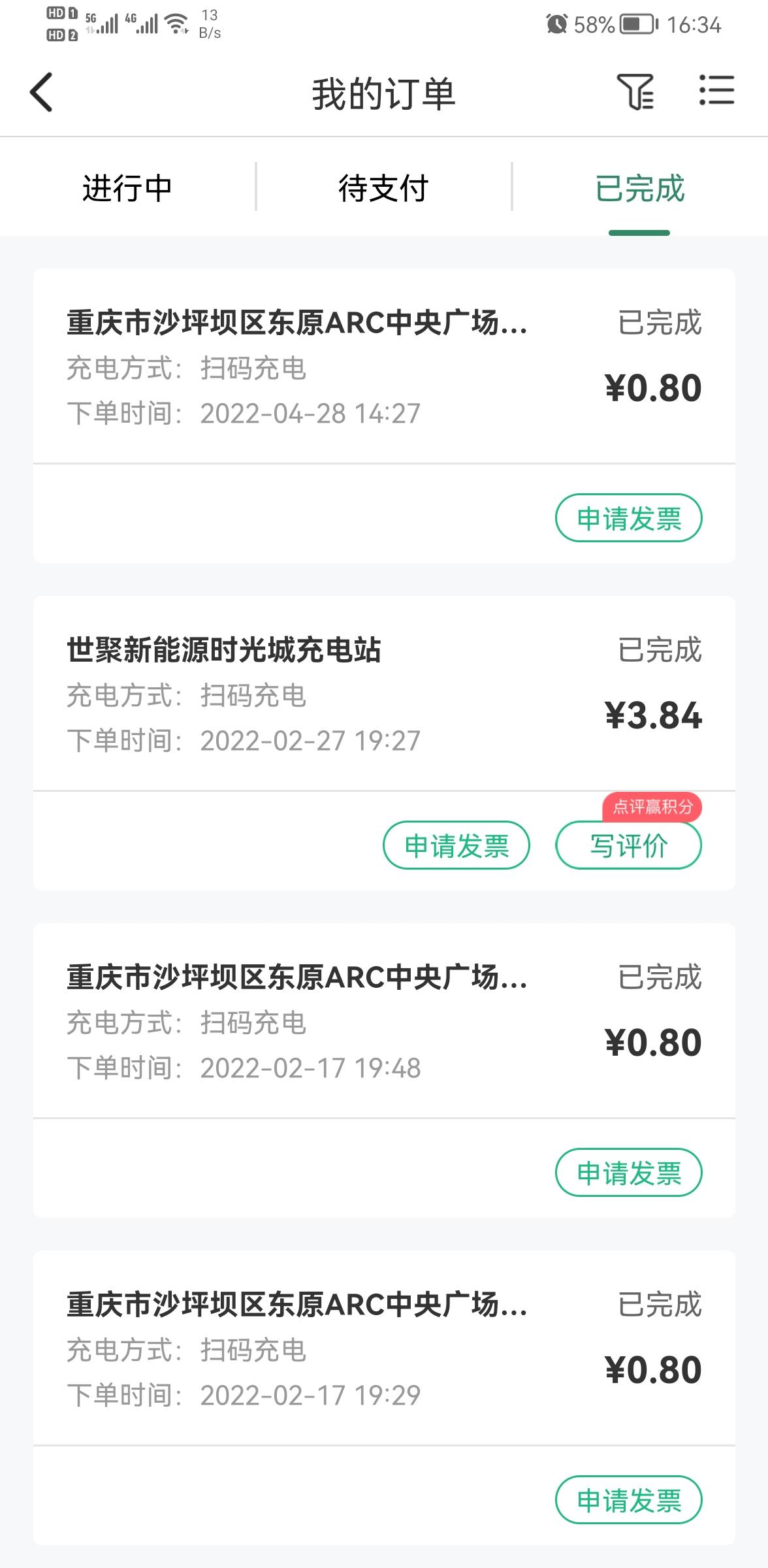 宝马5系PHEV 请问有535le车友遇到在国网充电桩，每次只能充0.8度电的情况吗？