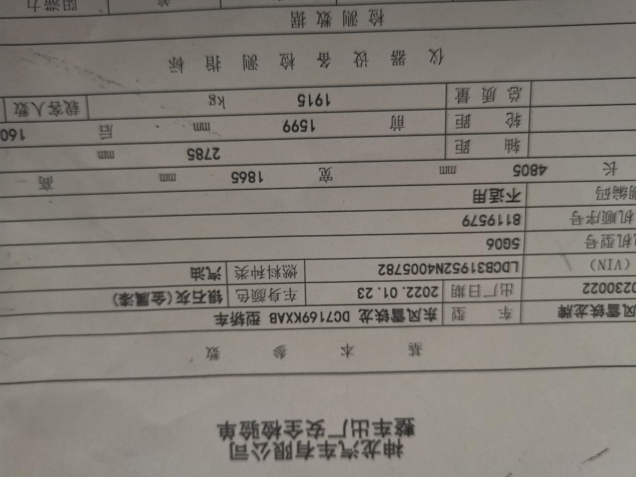 雪铁龙凡尔赛C5 X 为什么我提的太空银绿本上写着颜色：灰出厂安全检测上写着颜色：银石灰出厂一致性证书上面写着：灰难道我