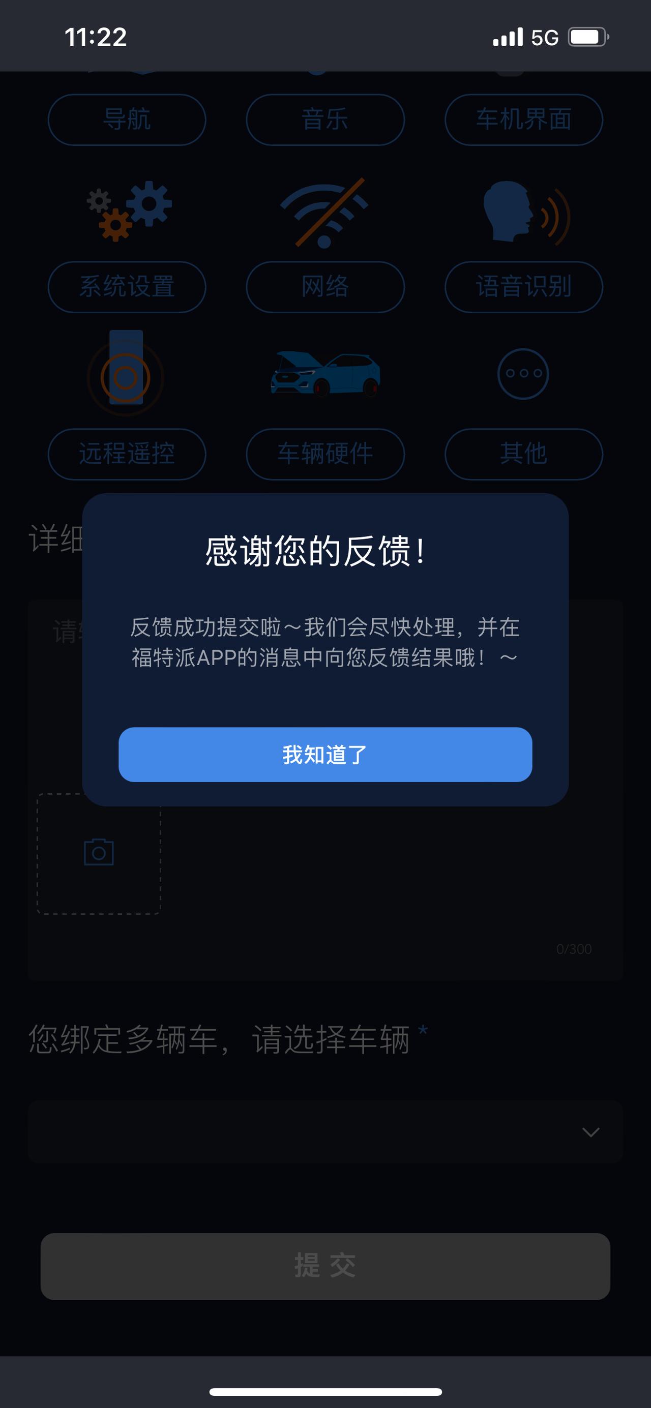 锐界plus仪表盘风格能换一个吗，我已向福特派提意见了，大家可以一起向福特派发送建议信息