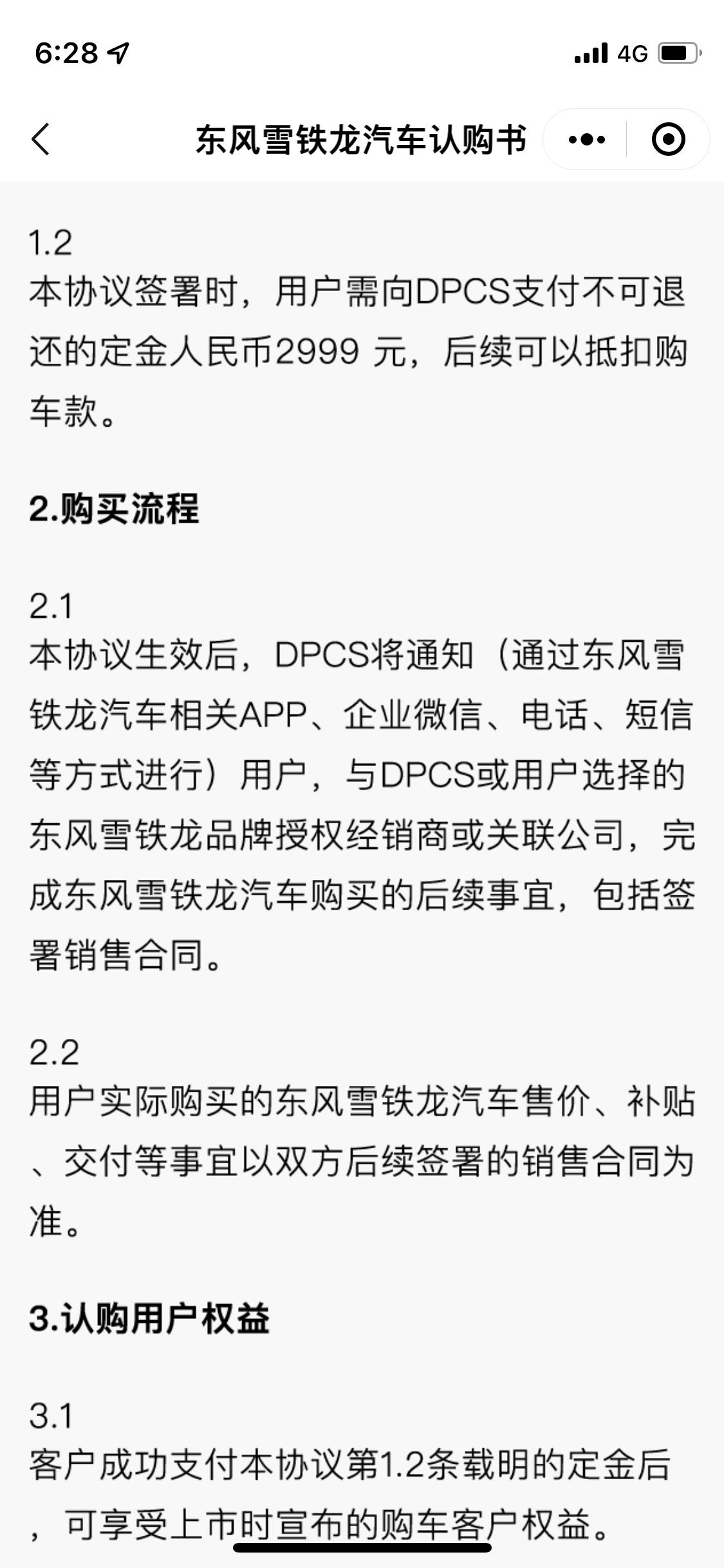 雪铁龙凡尔赛C5 X 怎么退订？  自己有购车欲望 不过老头子不怎么信任法系车     销售上周就劝我先订车排队到时候不