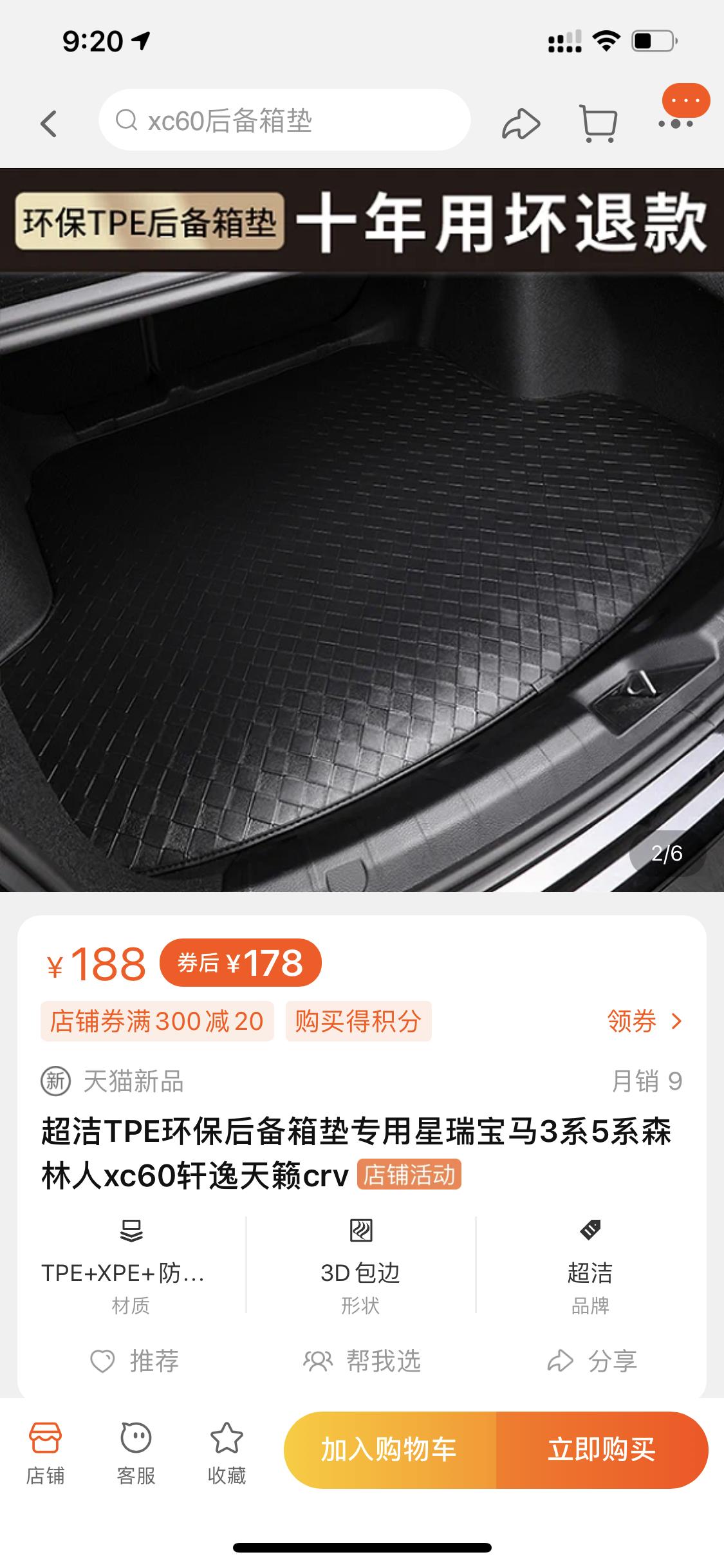 宝马5系PHEV 各位小伙伴们 你们用的是什么样的后备箱垫 之前一直在裸着 现在想铺个垫子了