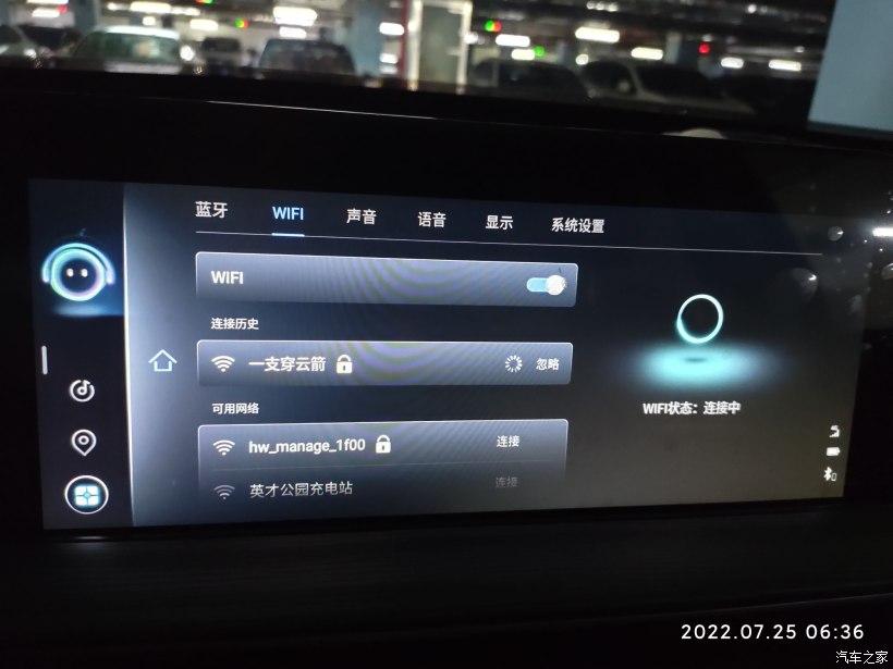 奇瑞瑞虎8 PLUS 车机连WIFI老连不上偶然发现车机流量用了几百M，但是平时我都开手机热点，仔细看发现WIFI根本