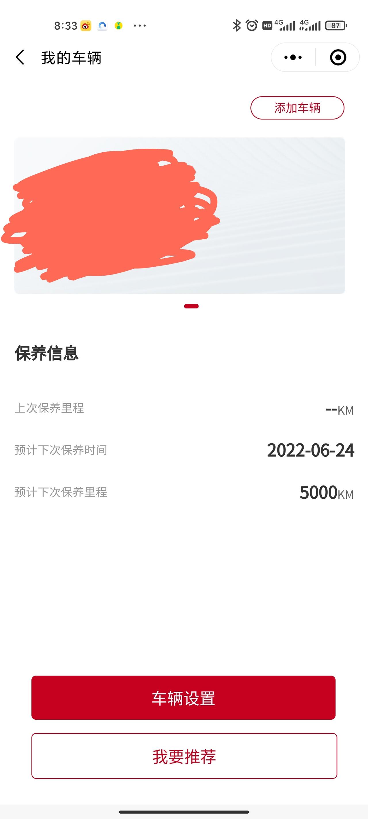 奇瑞瑞虎8 PLUS 首保虎8p可以到虎8的4S店保养吗