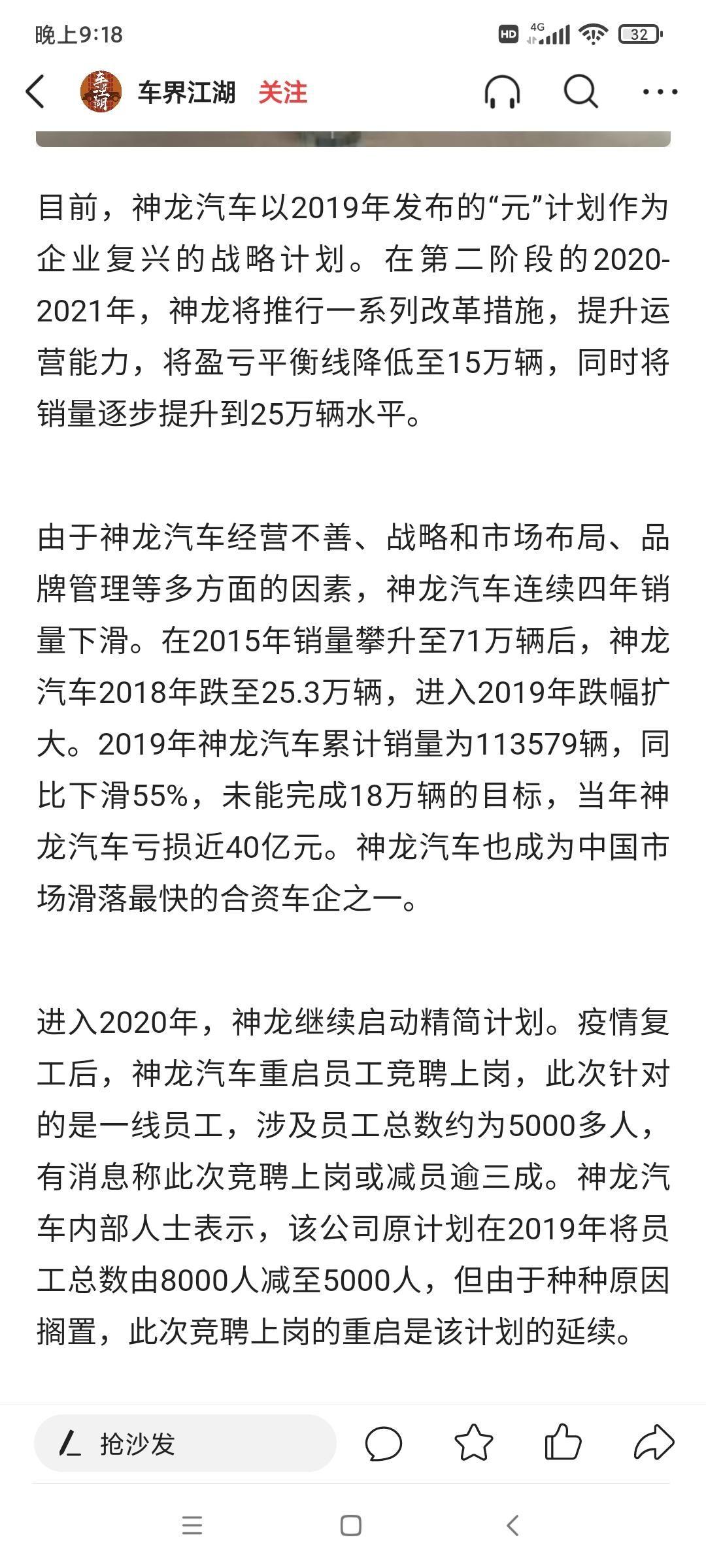 雪铁龙凡尔赛C5 X 员工真多啊，有发贴的功夫，重新找个工作不好么。铃木仅仅一年卖了8万就退市，法系3年了，一年赔几十亿