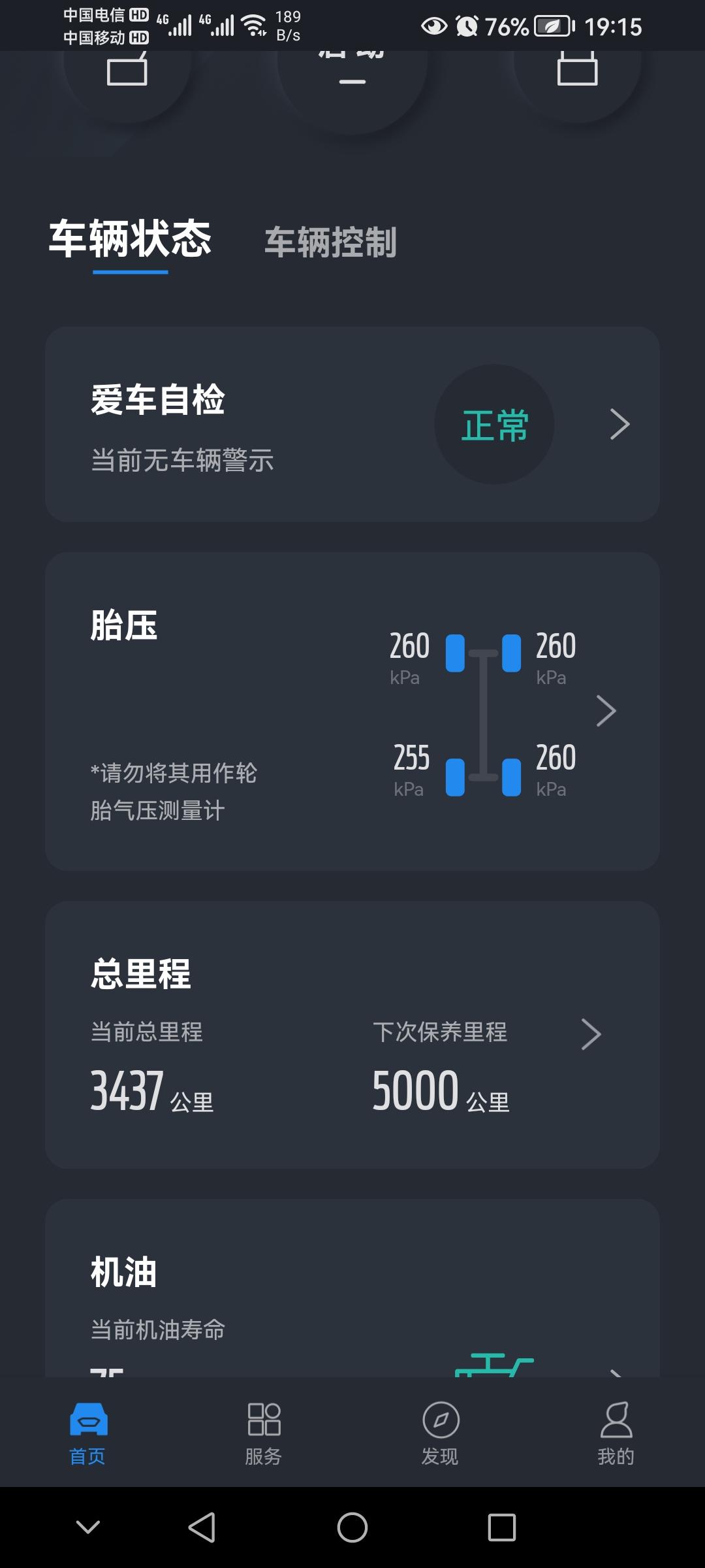 福特锐界 怎么胎压监测老是有一个胎压要少5个怎么回事？再个现在我这个胎压正常吗？友友们告知一下噢