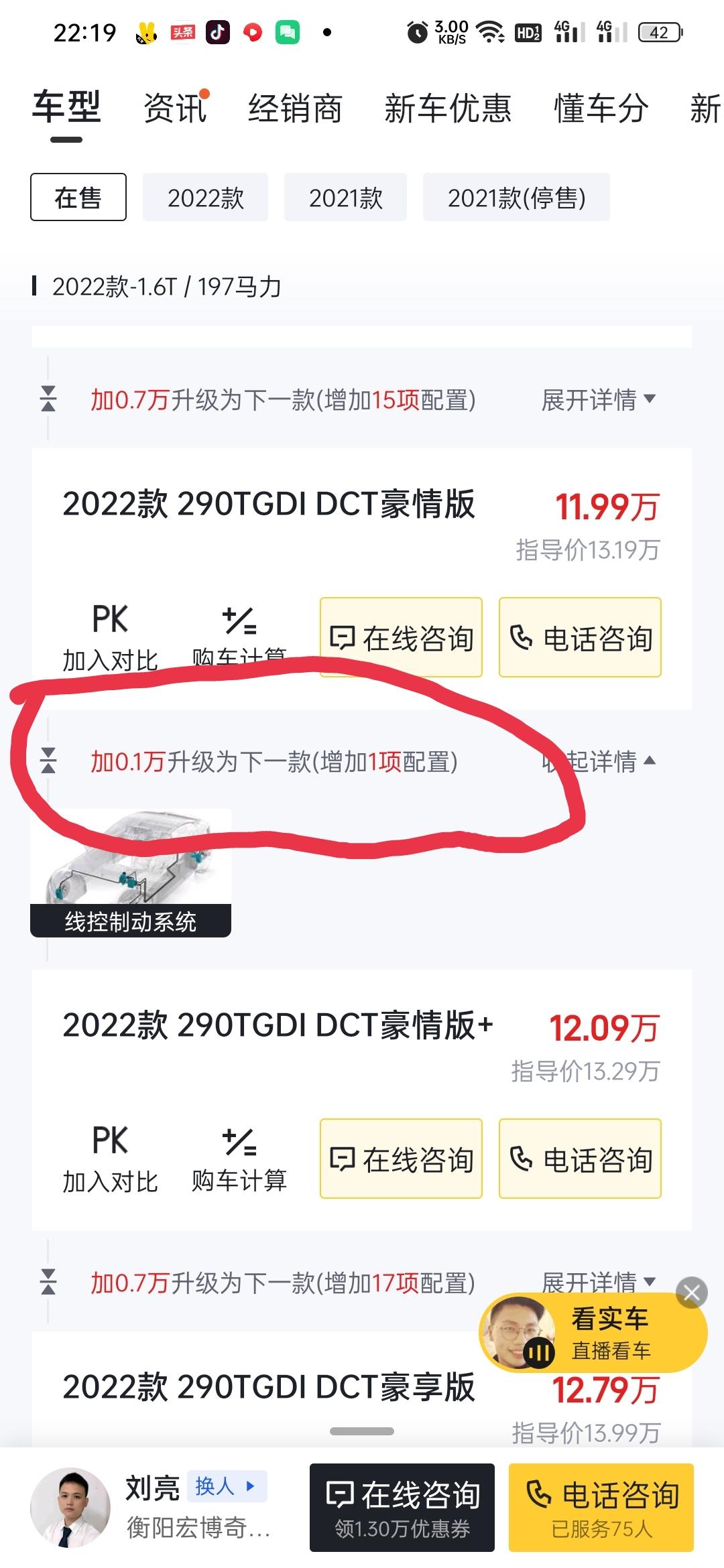 奇瑞瑞虎8 PLUS 加一千升级线控刹车系统，如果不加一千那是什么刹车系统，是液压还是真空刹车系统？