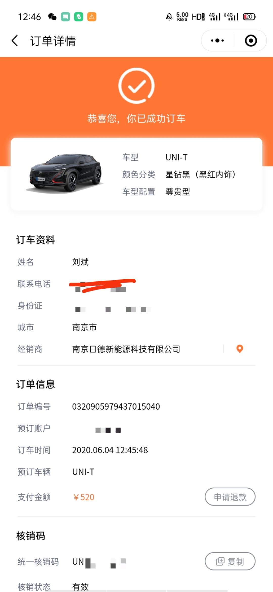 长安UNI-T 我选的中配   预算5万左右   