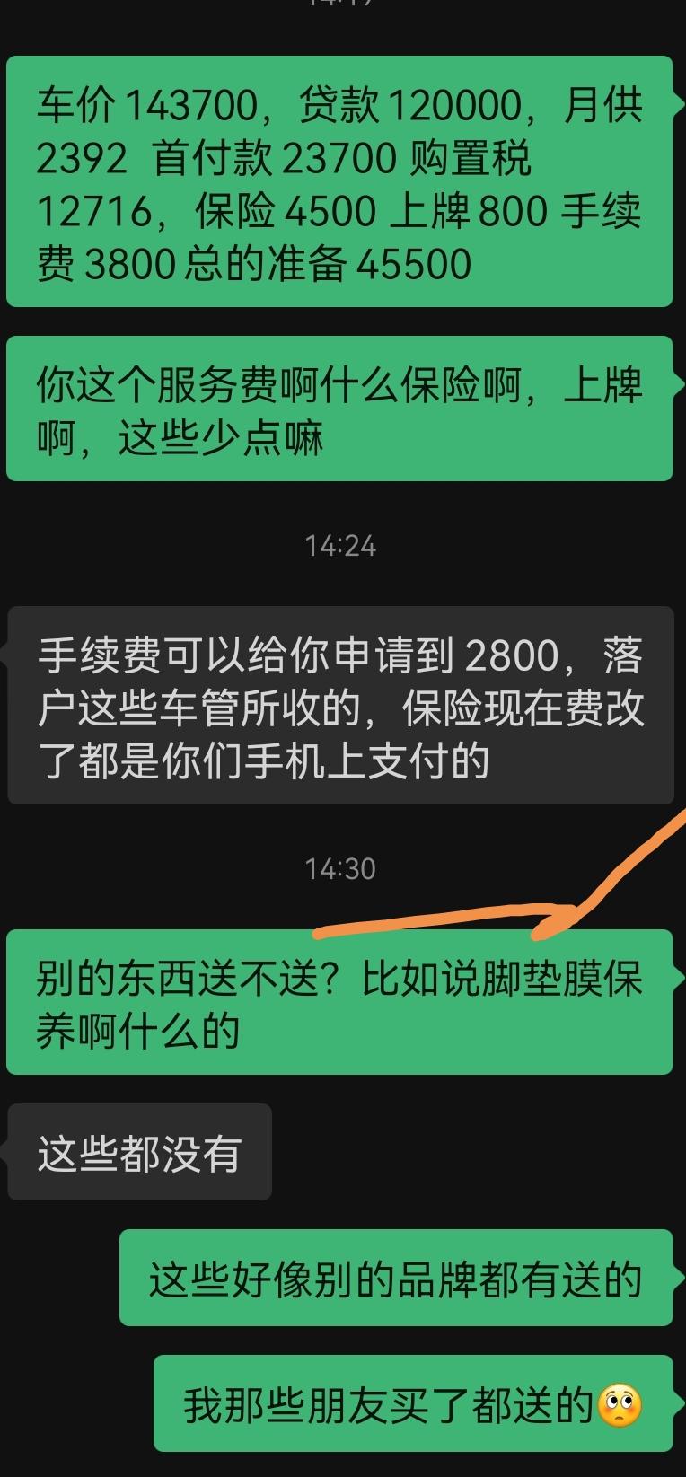 雪铁龙凡尔赛C5 X 这个价格怎么样 你们买车的朋友什么都没送嘛？
