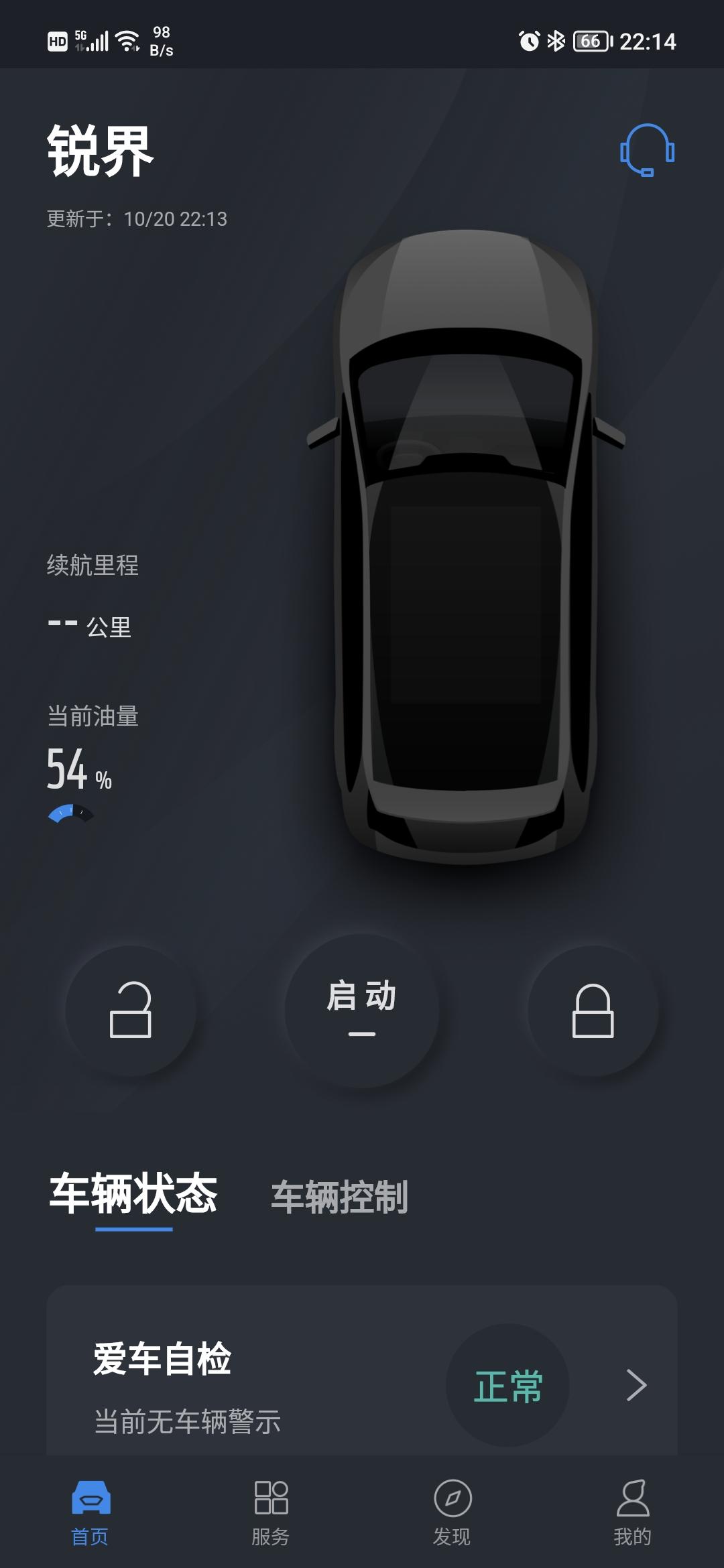 福特锐界 远程控制就这几项？天气恶劣想提前开启空调能操作吗？