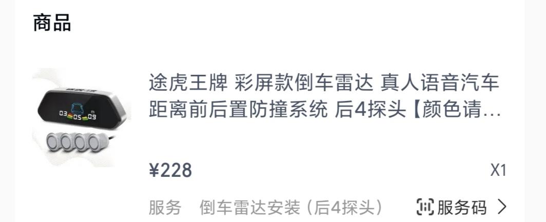 雪铁龙凡尔赛C5 X 途虎上买了倒车雷达，准备去门店安装，想咨询下已经安装过后雷达的朋友们，需要拆后保险杠吗？谢谢大家了